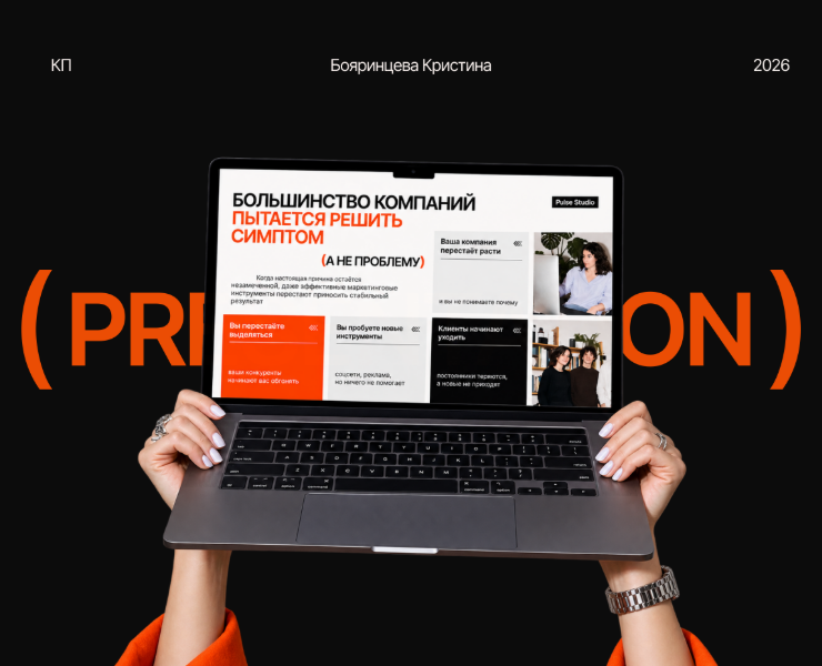 Презентация для бизнеса, презентация для компании, presenta… — Маркетинг, Нейро на Dprofile