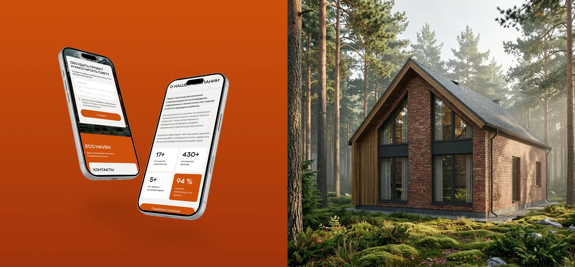 Eco Haven. Сайт для строительной компании — Изображение №8 — Интерфейсы на Dprofile