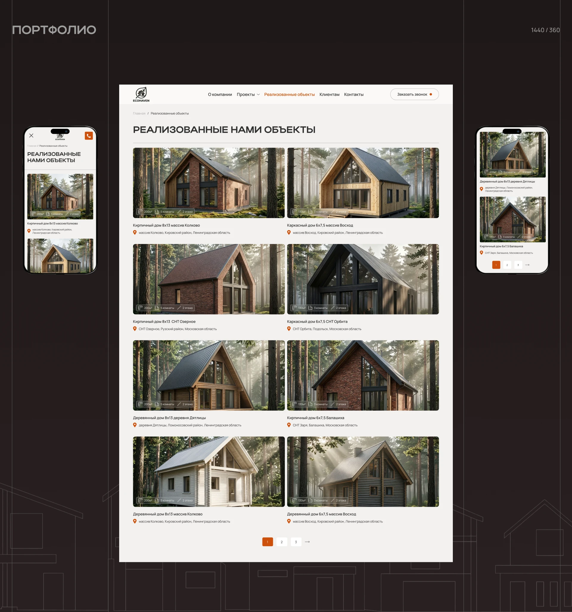 Eco Haven. Сайт для строительной компании — Изображение №11 — Интерфейсы на Dprofile