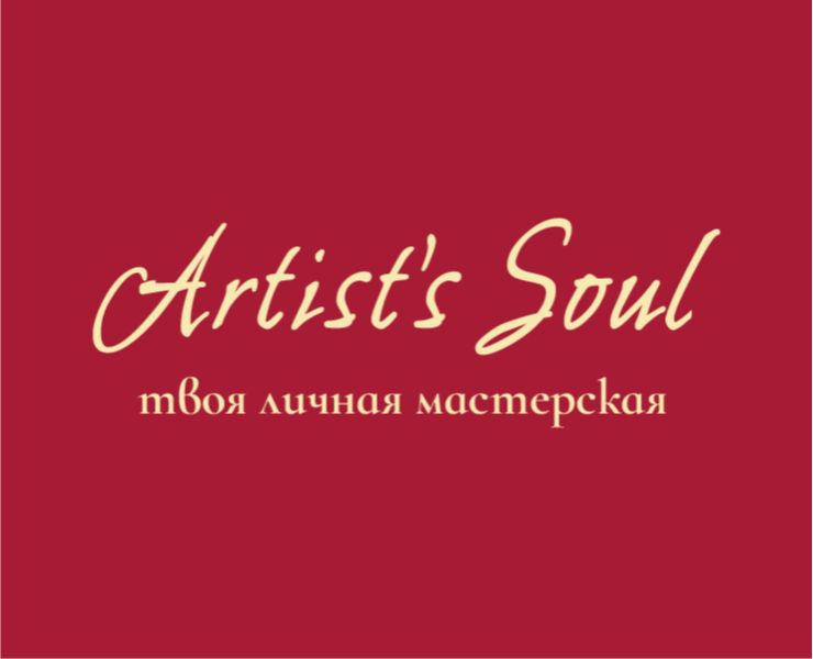 Artist's Soul / Редизайн логотипа / Учебный проект на Dprofile