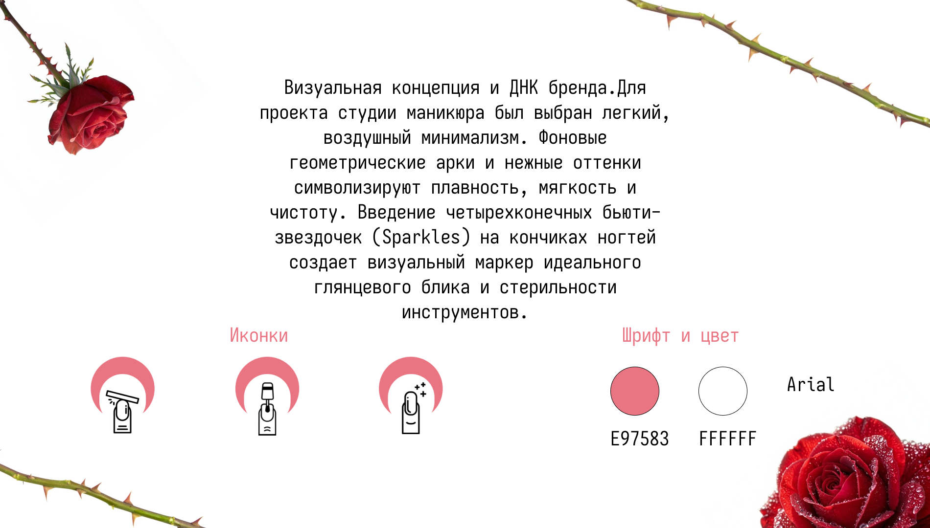 стетика и стиль ваших ногтей — Премиальный UI/UX дизайн для… — Изображение №4 — Интерфейсы на Dprofile