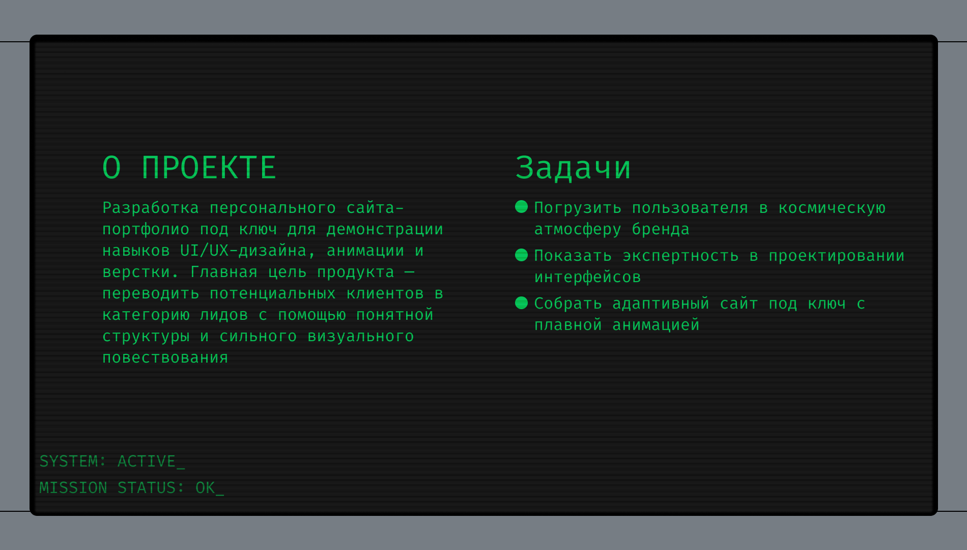 Космодизайн — Изображение №2 — Интерфейсы на Dprofile