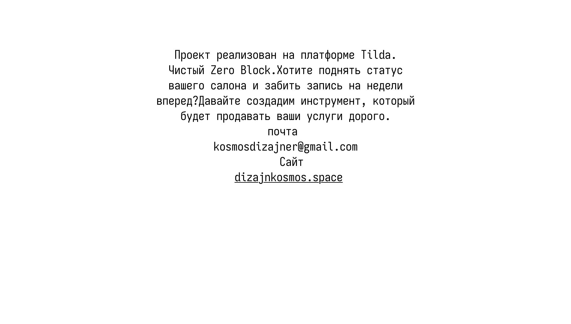 стетика и стиль ваших ногтей — Премиальный UI/UX дизайн для… — Изображение №5 — Интерфейсы на Dprofile