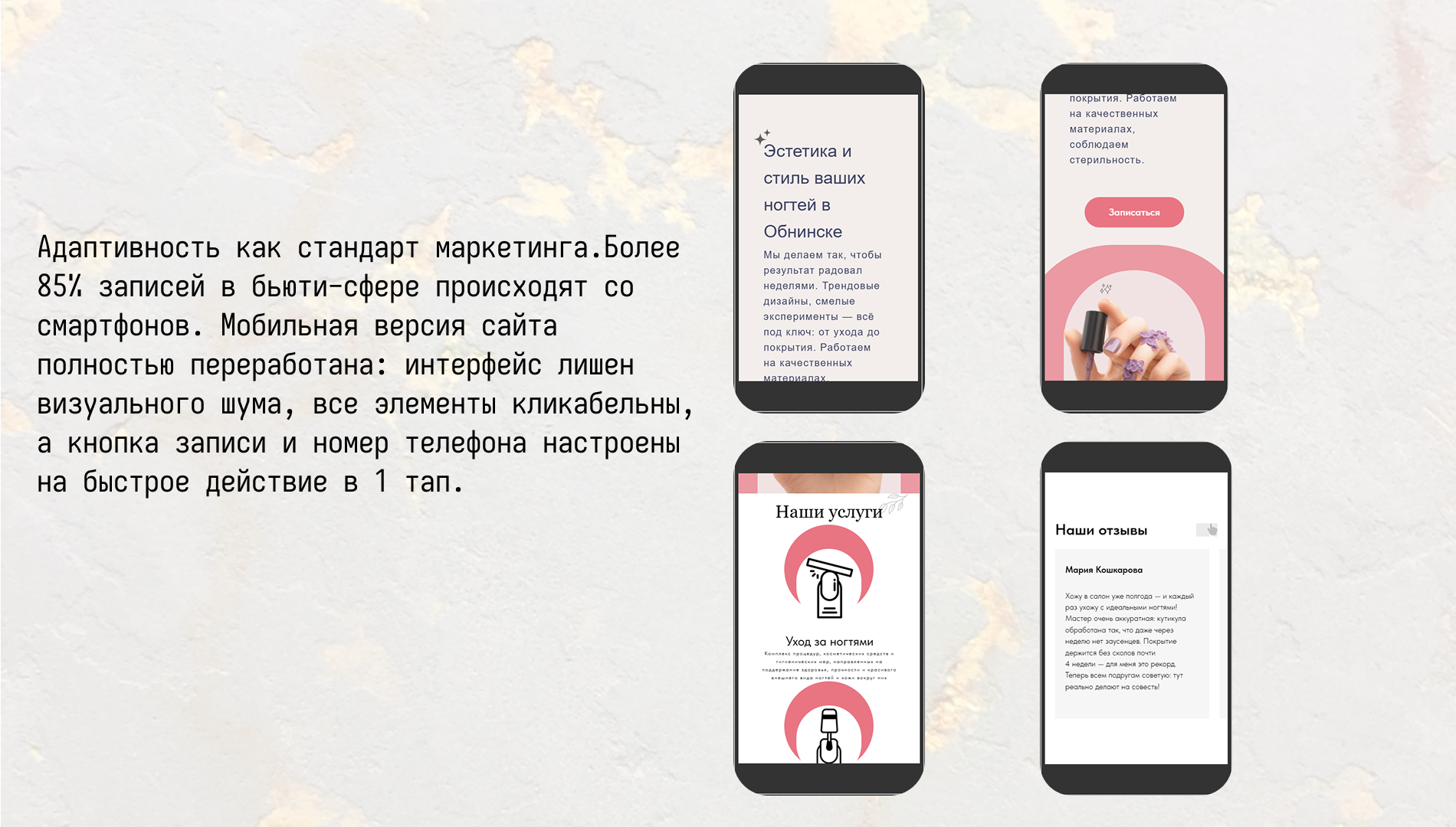 стетика и стиль ваших ногтей — Премиальный UI/UX дизайн для… — Изображение №3 — Интерфейсы на Dprofile