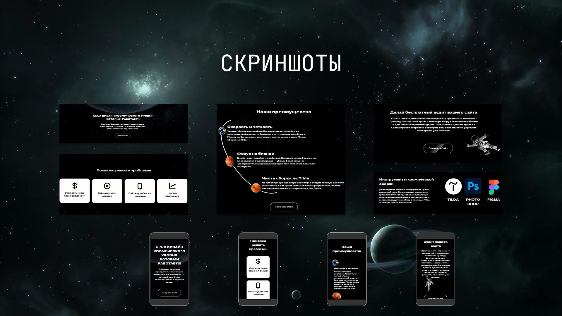 Космодизайн — Изображение №5 — Интерфейсы на Dprofile