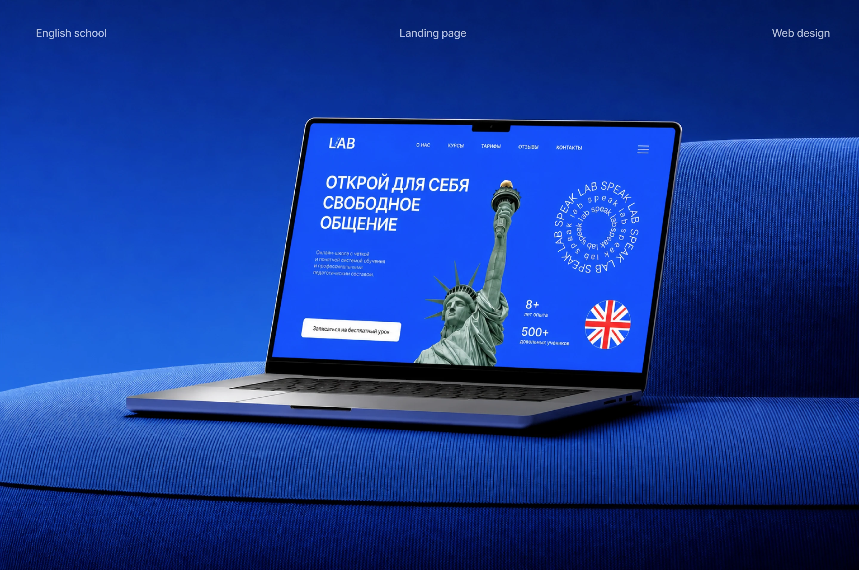 Landing page for online English school — Изображение №1 — Интерфейсы на Dprofile