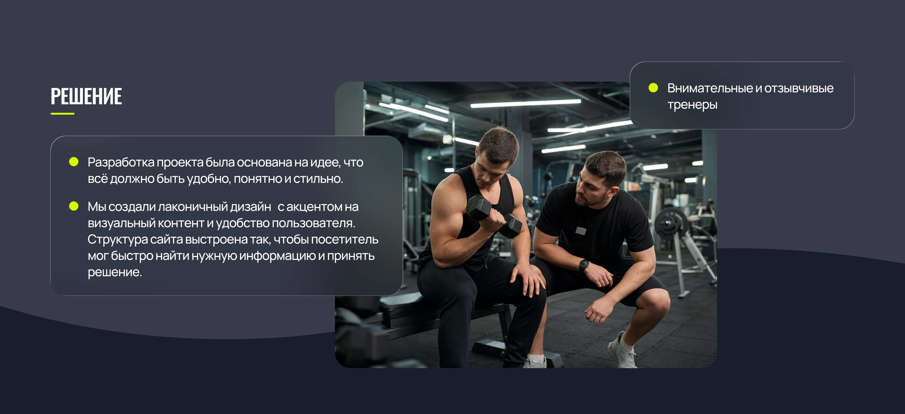 Landing page для фитнес клуба — Изображение №3 — Интерфейсы на Dprofile