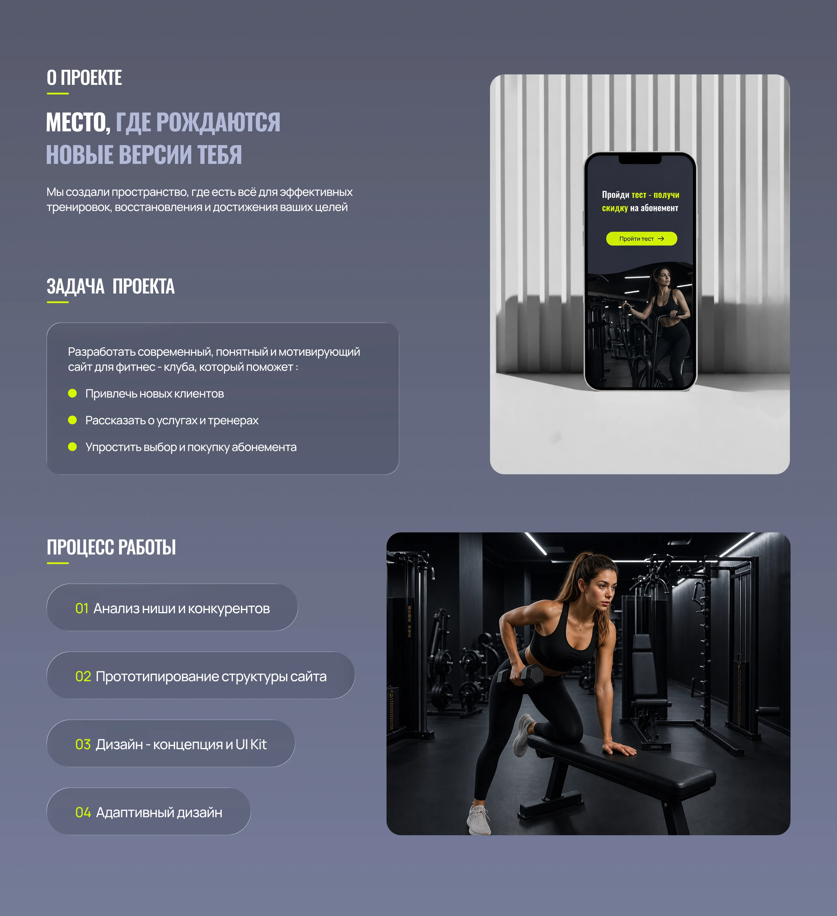 Landing page для фитнес клуба — Изображение №2 — Интерфейсы на Dprofile