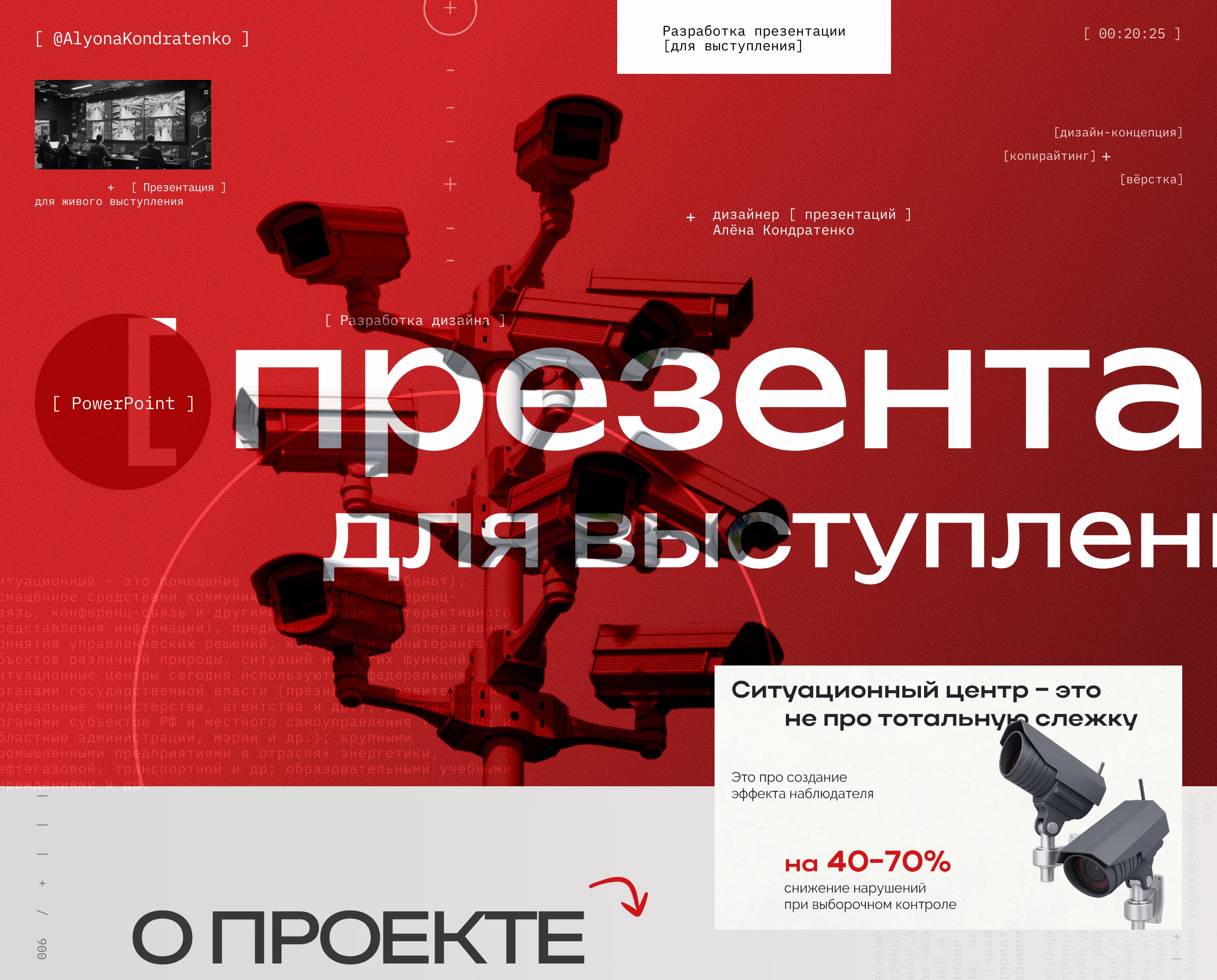 Презентация для выступления — Изображение №1 — Графика, Маркетинг на Dprofile