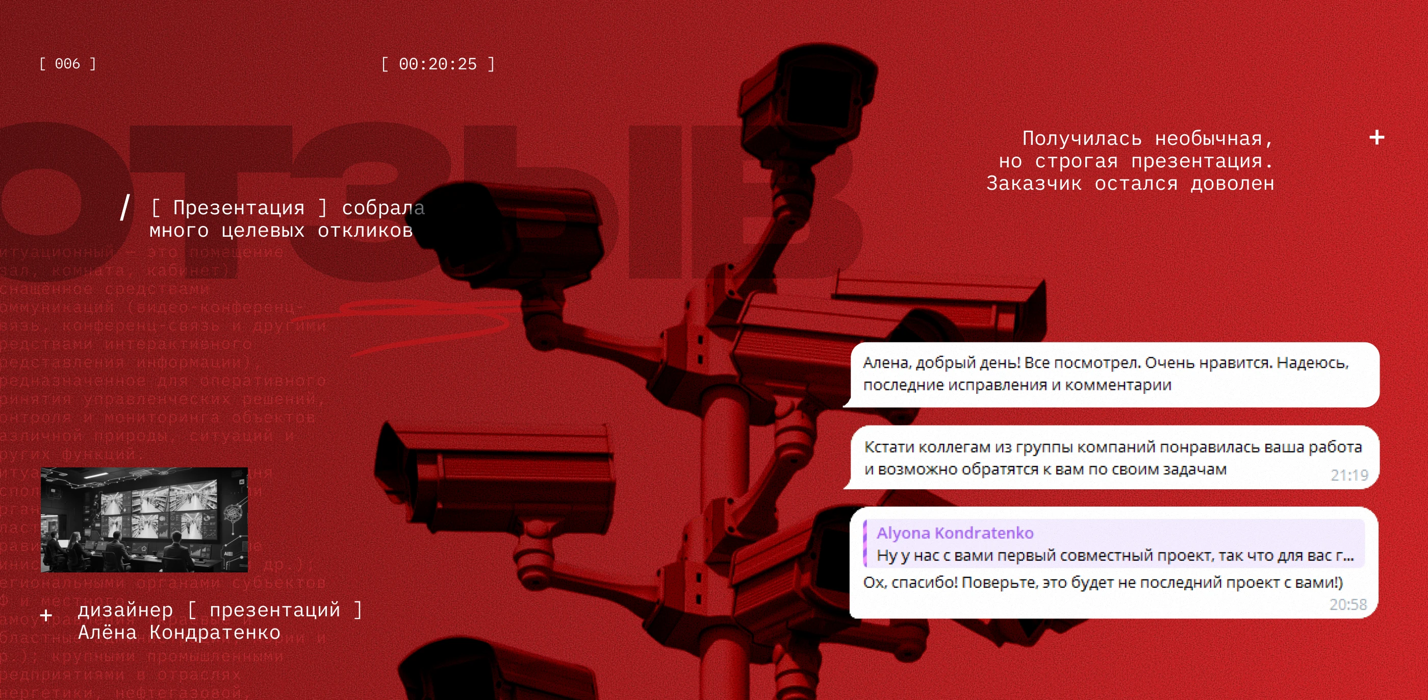 Презентация для выступления — Изображение №6 — Графика, Маркетинг на Dprofile