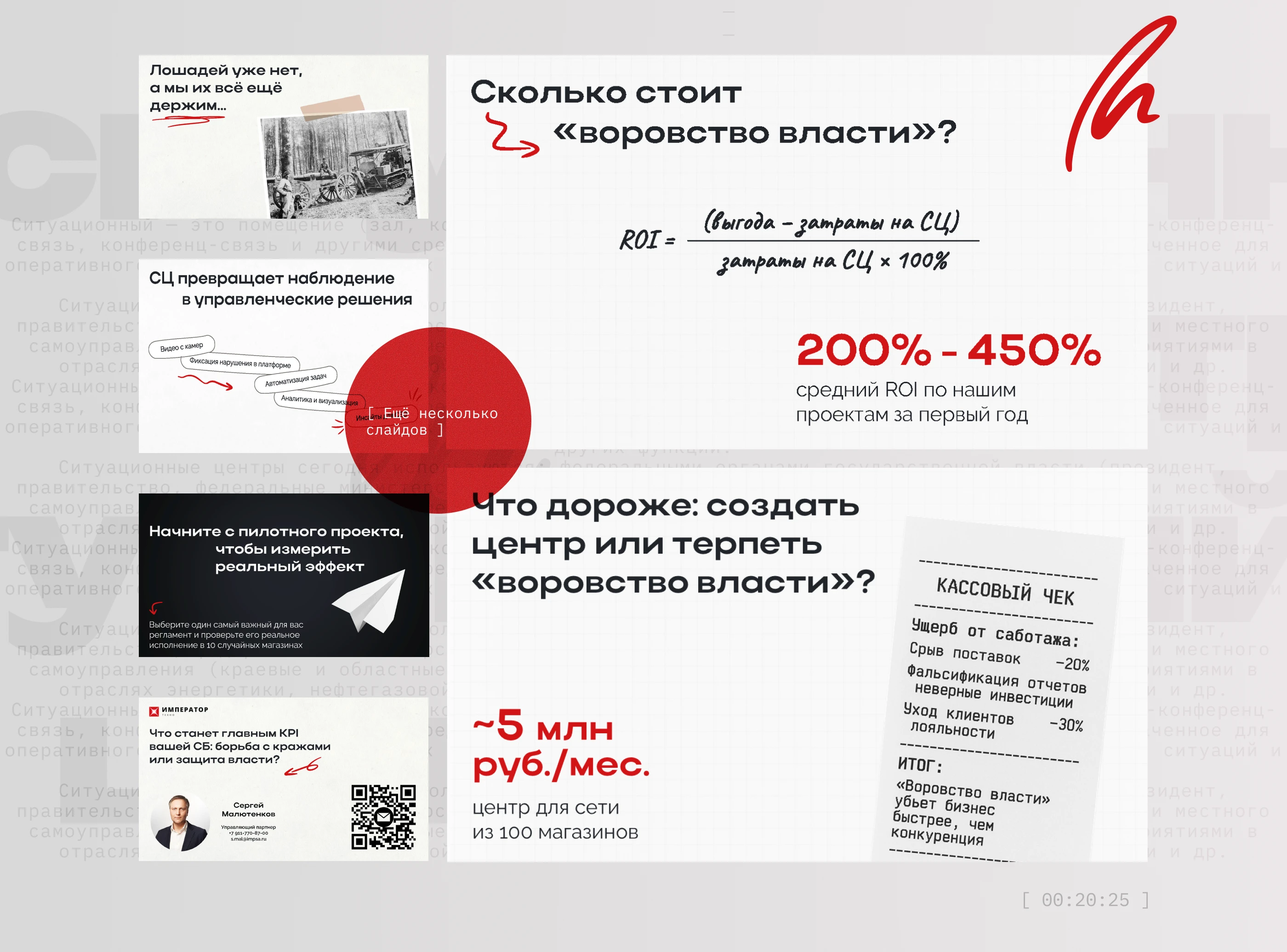 Презентация для выступления — Изображение №5 — Графика, Маркетинг на Dprofile