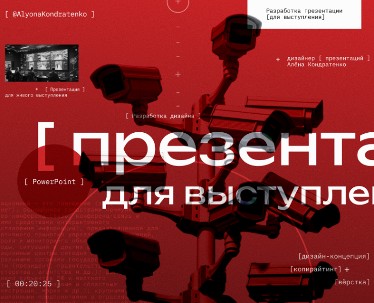 Презентация для выступления — Графика, Маркетинг на Dprofile