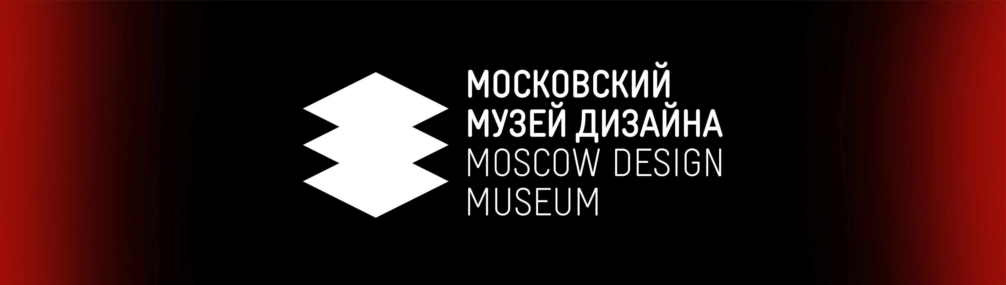 Фирменный стиль для "Московского музея дизайна" — Изображение №1 — Брендинг, Графика на Dprofile