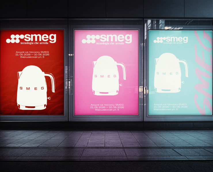 Lightbox Smeg minimalism | Плакаты Smeg — Графика, Маркетинг на Dprofile