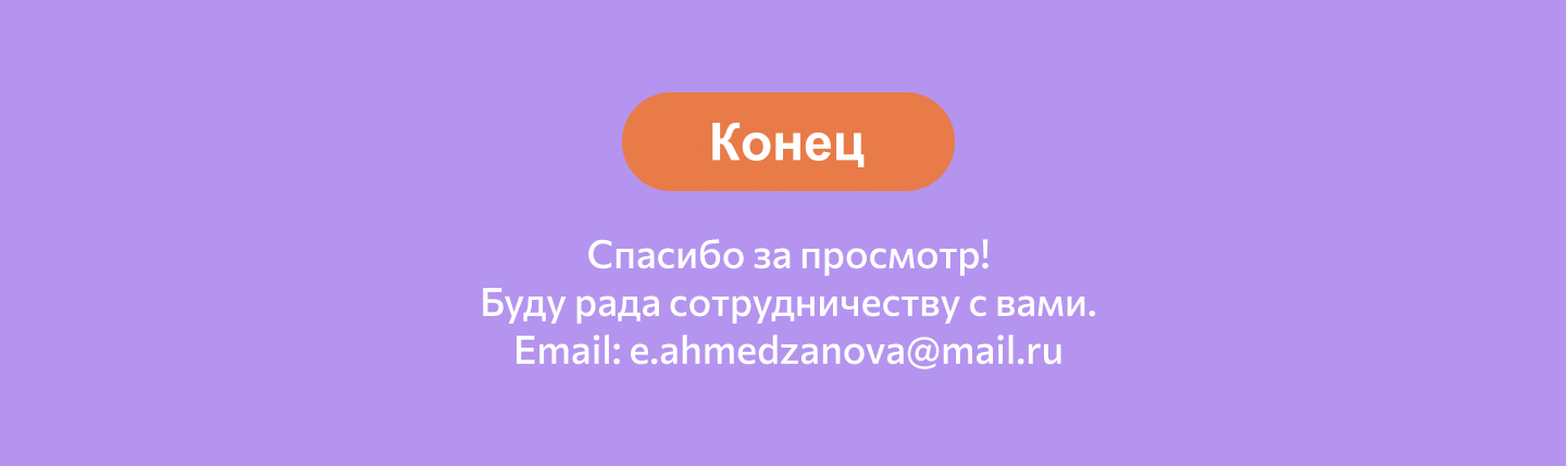 Дизайн Email-рассылки — Изображение №2 — Интерфейсы на Dprofile