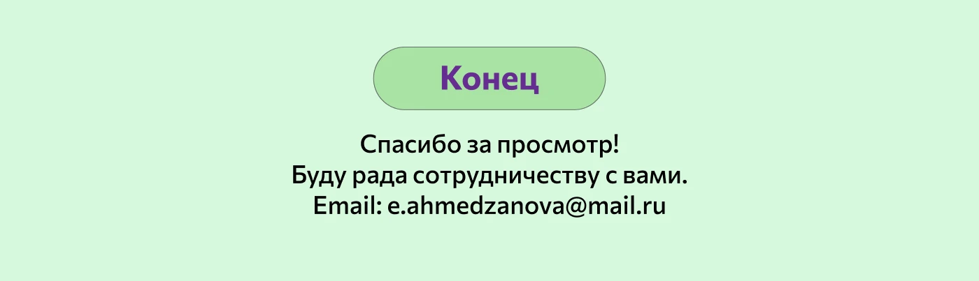 Лендинг для FruitEco — Изображение №5 — Интерфейсы на Dprofile