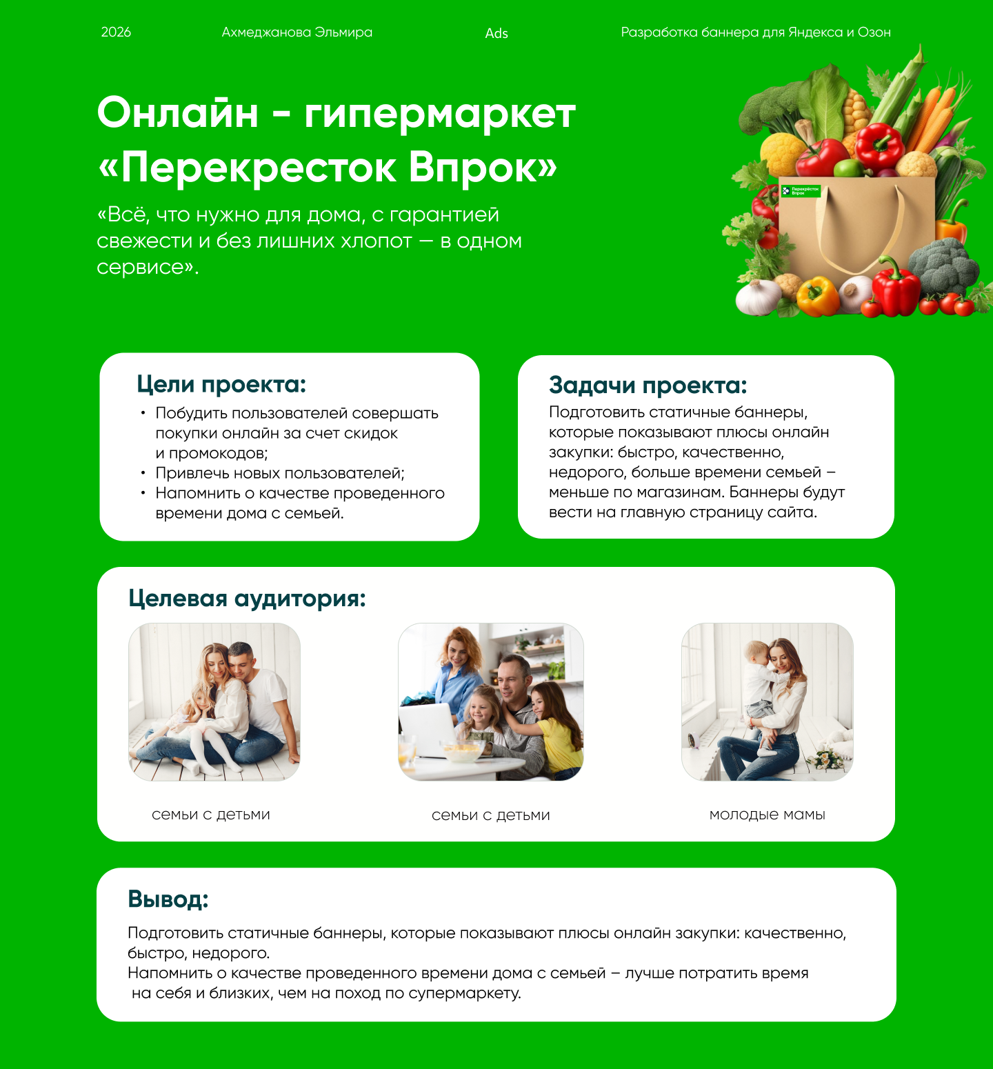 Баннеры для Яндекс и Озон — Изображение №1 — Маркетинг на Dprofile