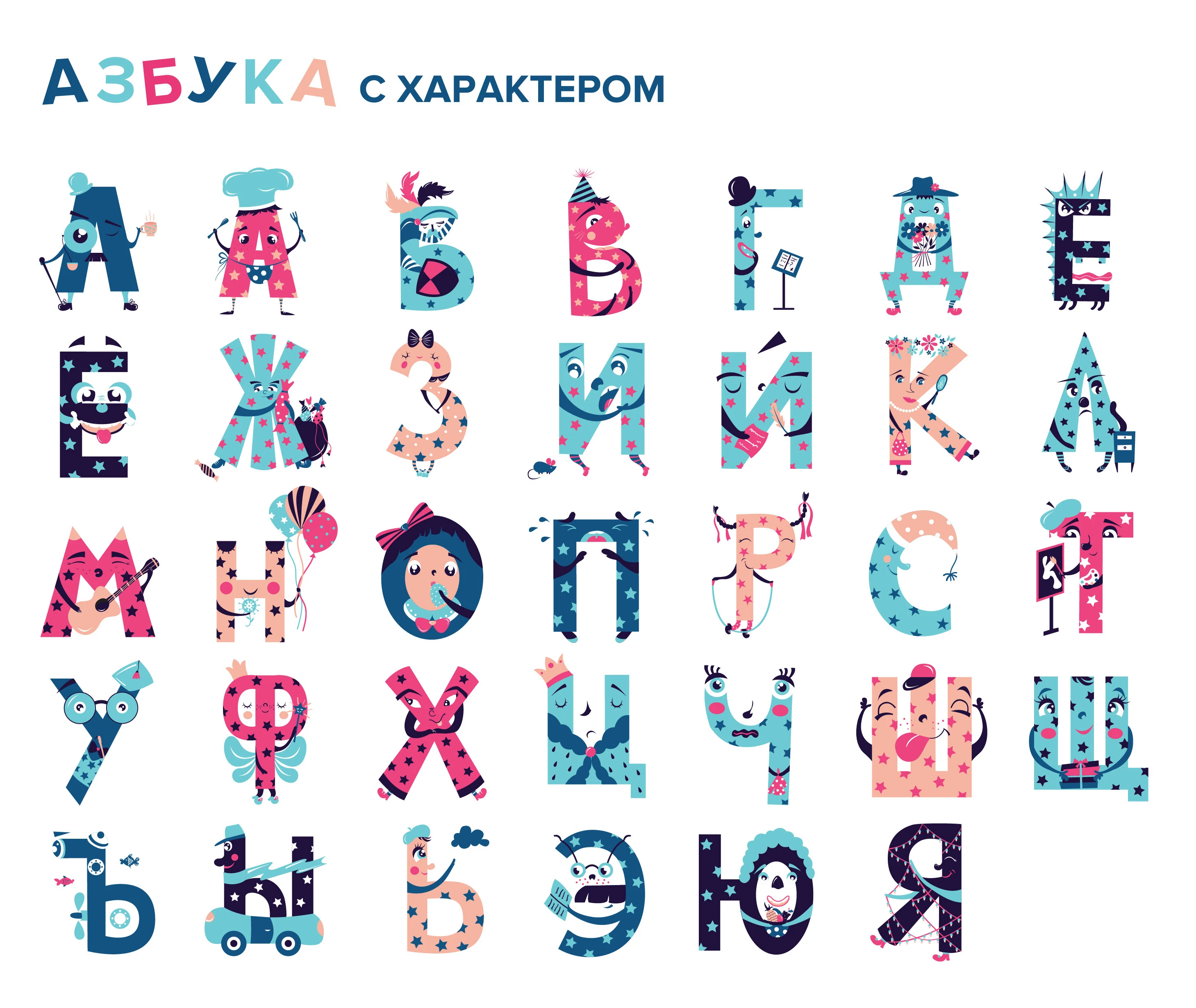 Проект детского центра "Азбука с характером" — Изображение №7 — Брендинг, Иллюстрация на Dprofile
