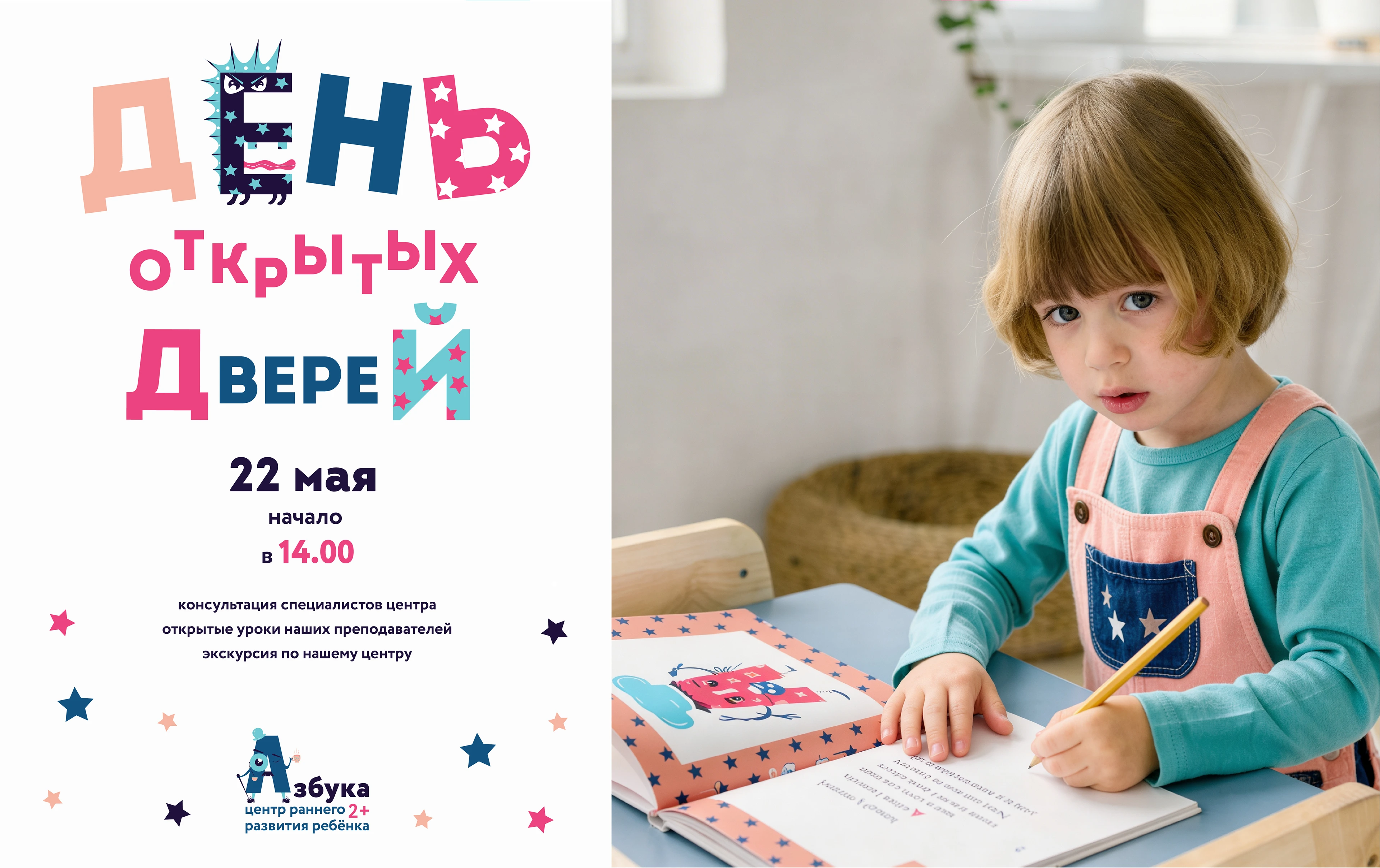 Проект детского центра "Азбука с характером" — Изображение №9 — Брендинг, Иллюстрация на Dprofile