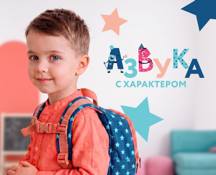 Проект детского центра "Азбука с характером" — Брендинг, Иллюстрация на Dprofile
