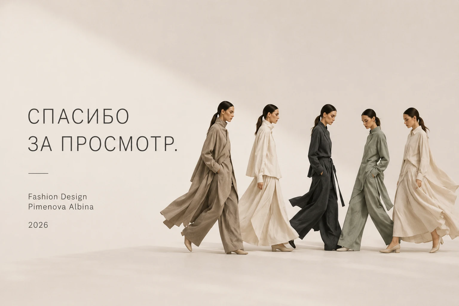 Коллекция женской одежды "OFFSET" flow structure — Изображение №8 — Брендинг, Промдизайн на Dprofile