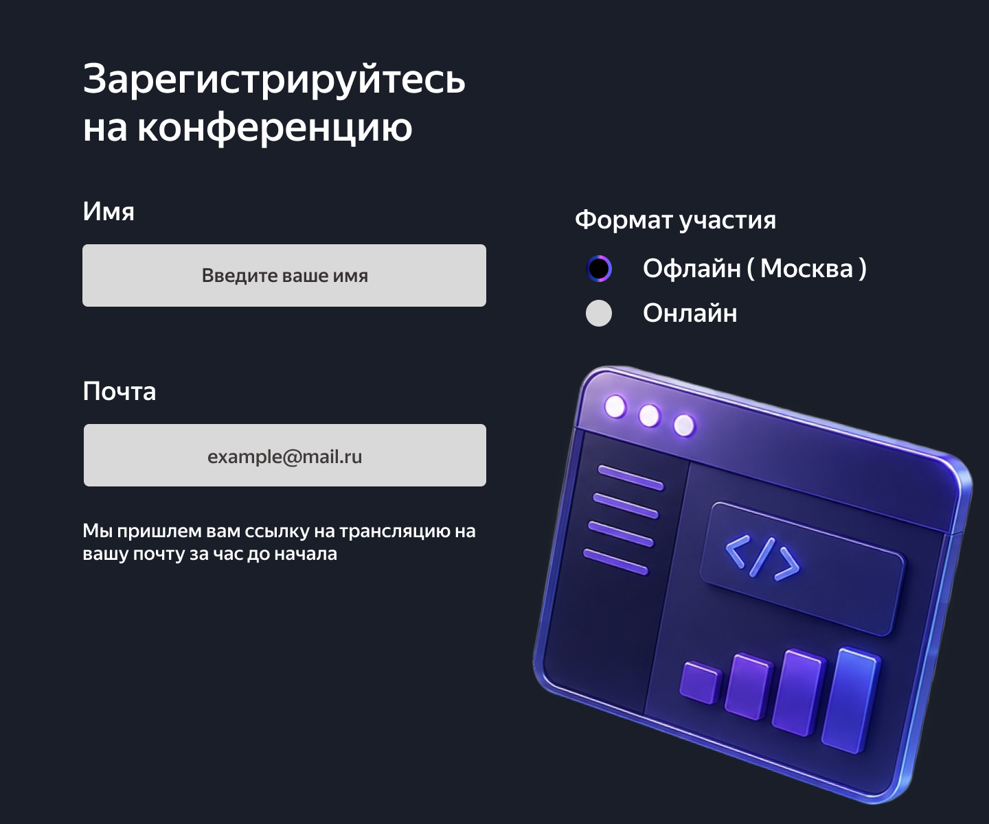 Лендинг конференции Yandex Pet Day — Изображение №6 — Интерфейсы, Нейро на Dprofile