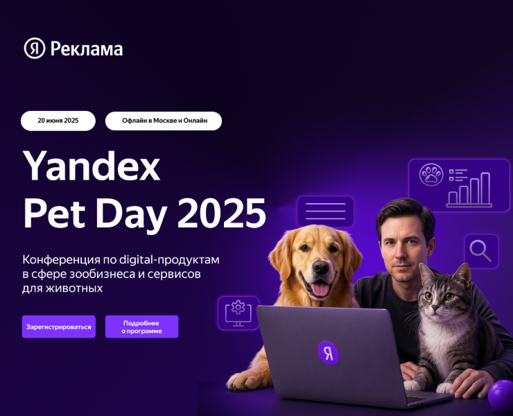 Лендинг конференции Yandex Pet Day — Интерфейсы, Нейро на Dprofile