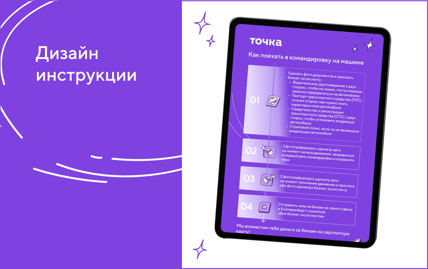 Айдентика для банка Точка — Изображение №1 — Брендинг на Dprofile