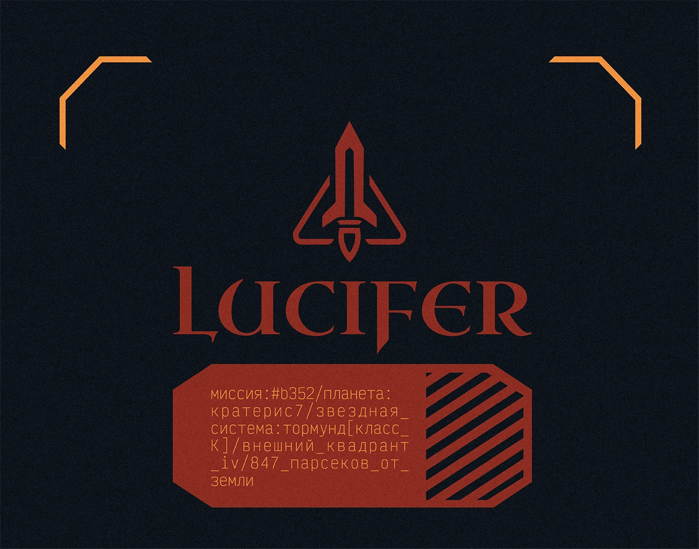 Lucifer (реклама бренда косметики из РФ) — Изображение №1 — Анимация, Маркетинг на Dprofile