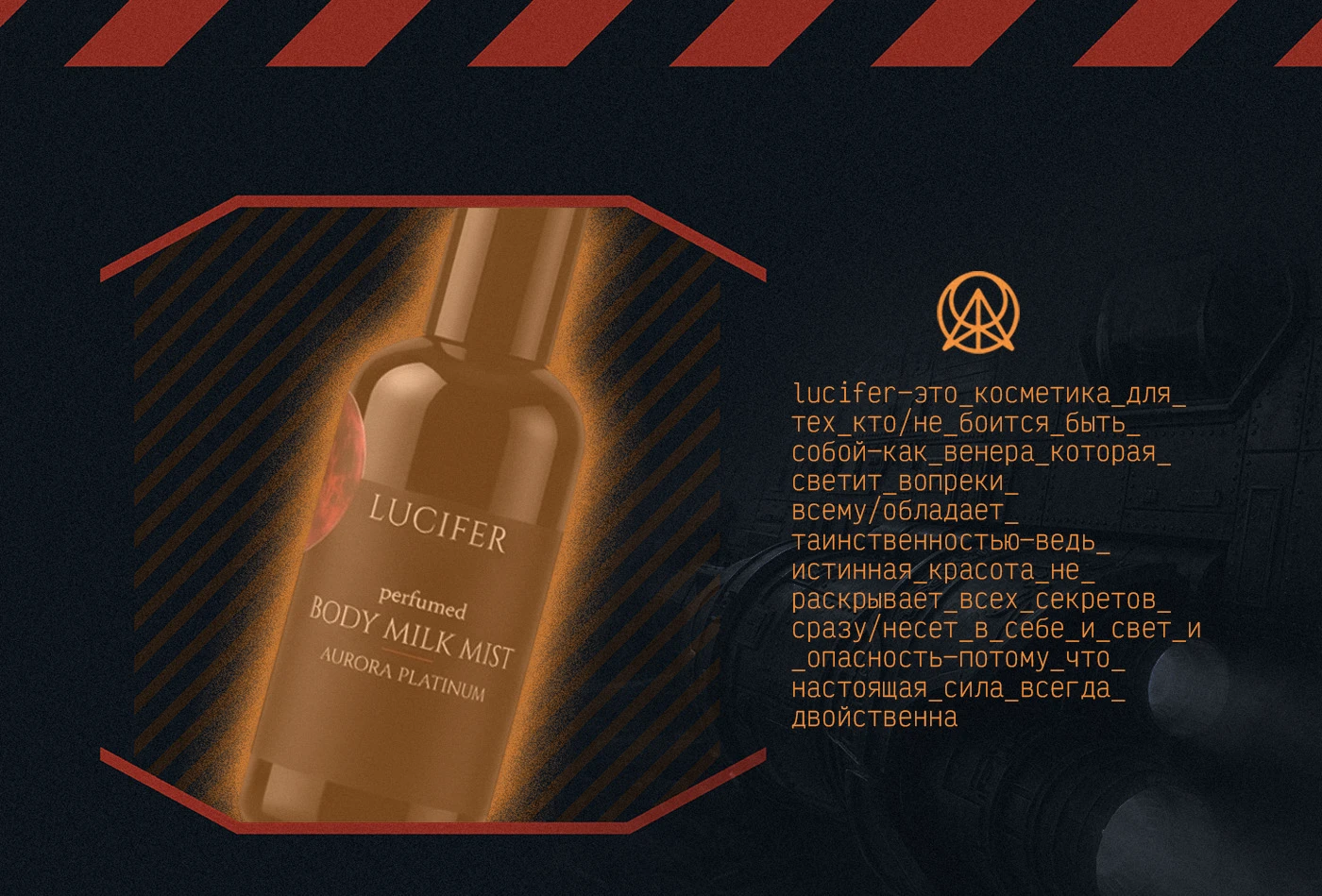 Lucifer (реклама бренда косметики из РФ) — Изображение №7 — Анимация, Маркетинг на Dprofile