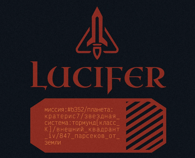 Lucifer (реклама бренда косметики из РФ) — Анимация, Маркетинг на Dprofile