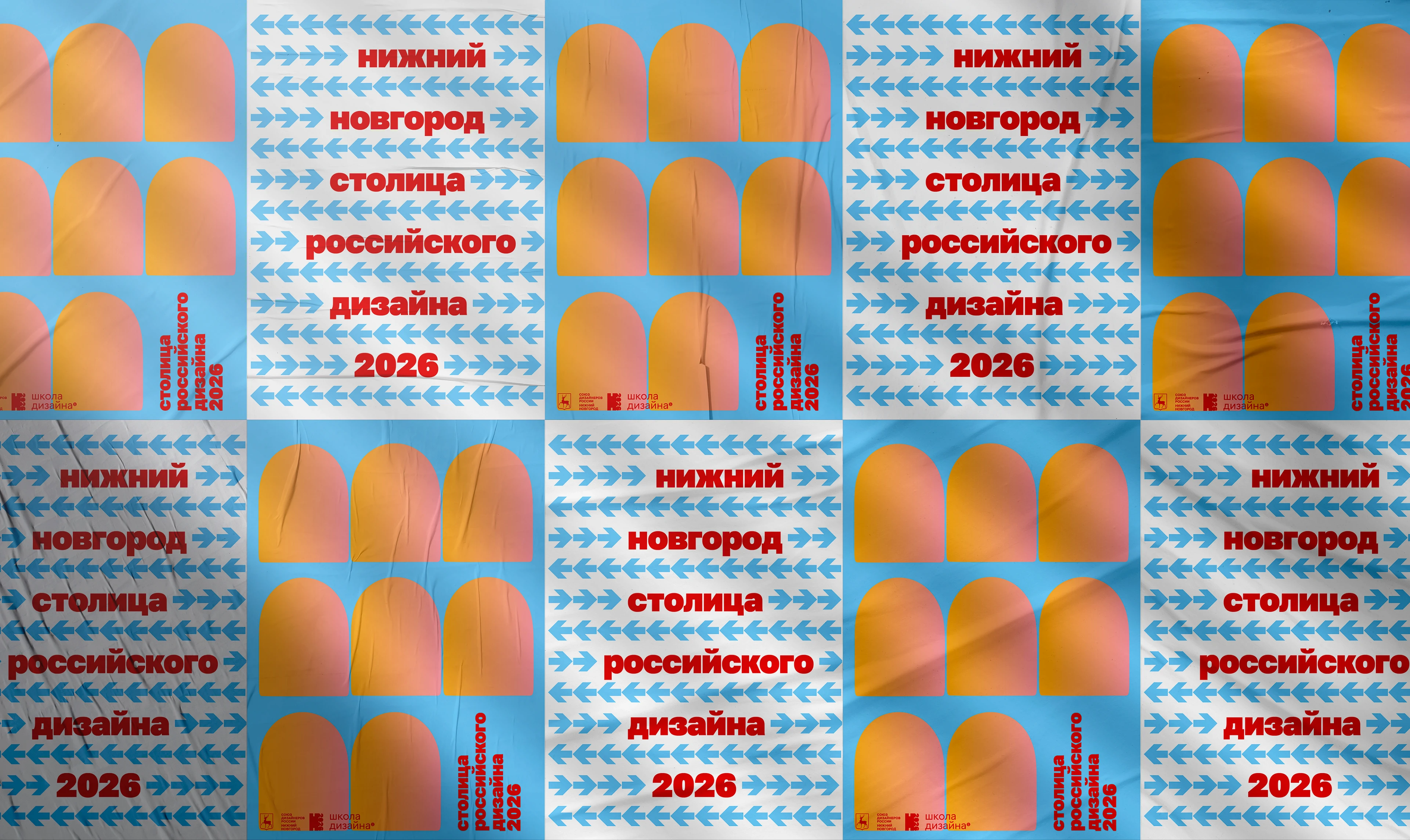 Нижний Новгород — столица российского дизайна 2026 — Изображение №3 — Брендинг, Графика на Dprofile