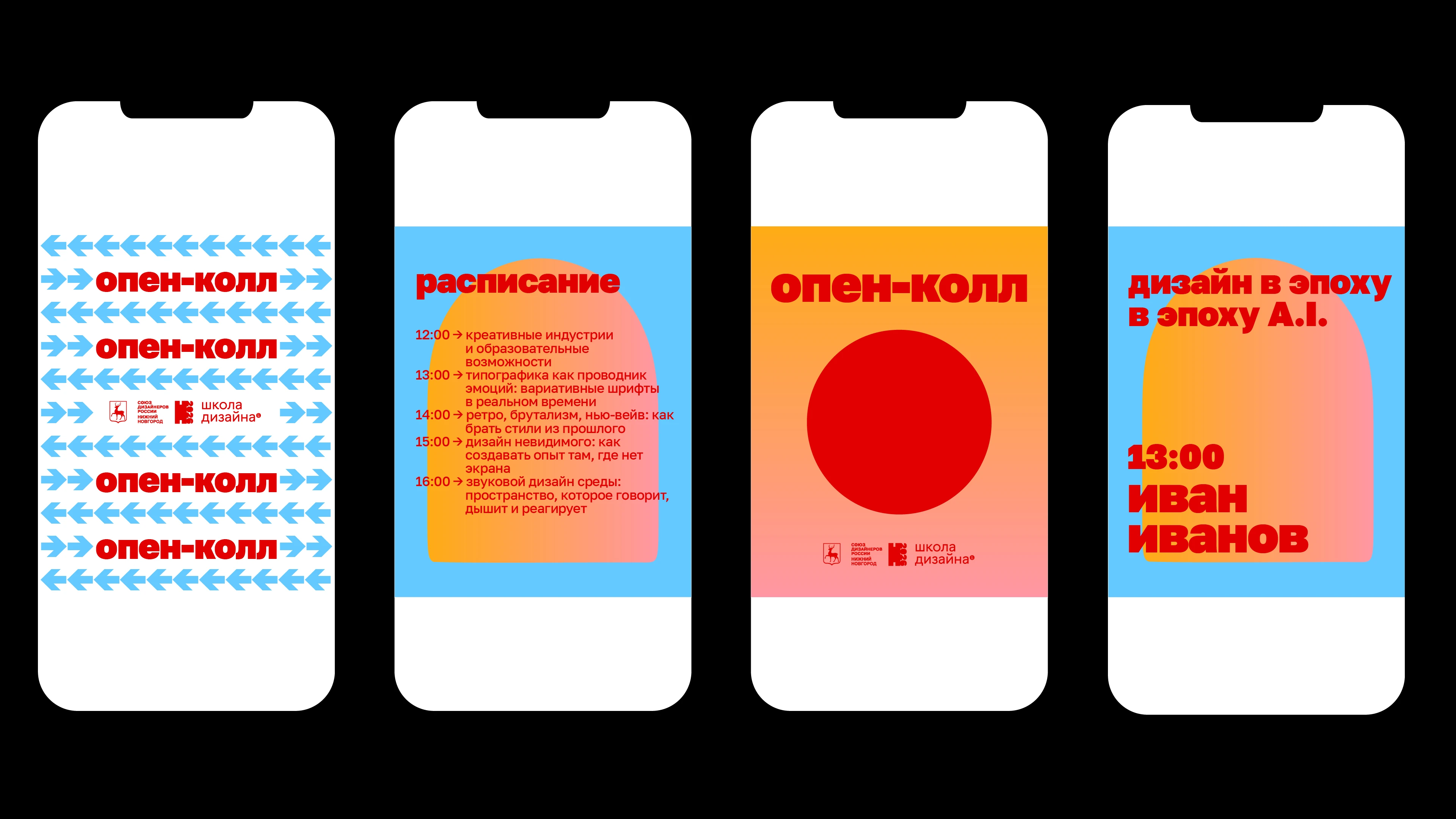 Нижний Новгород — столица российского дизайна 2026 — Изображение №5 — Брендинг, Графика на Dprofile