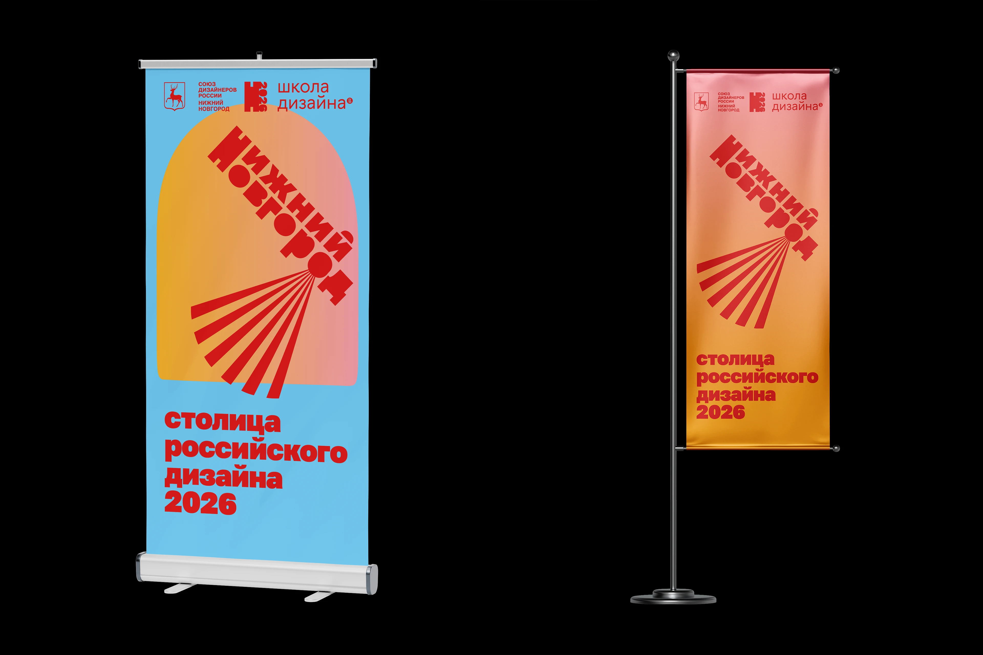 Нижний Новгород — столица российского дизайна 2026 — Изображение №6 — Брендинг, Графика на Dprofile