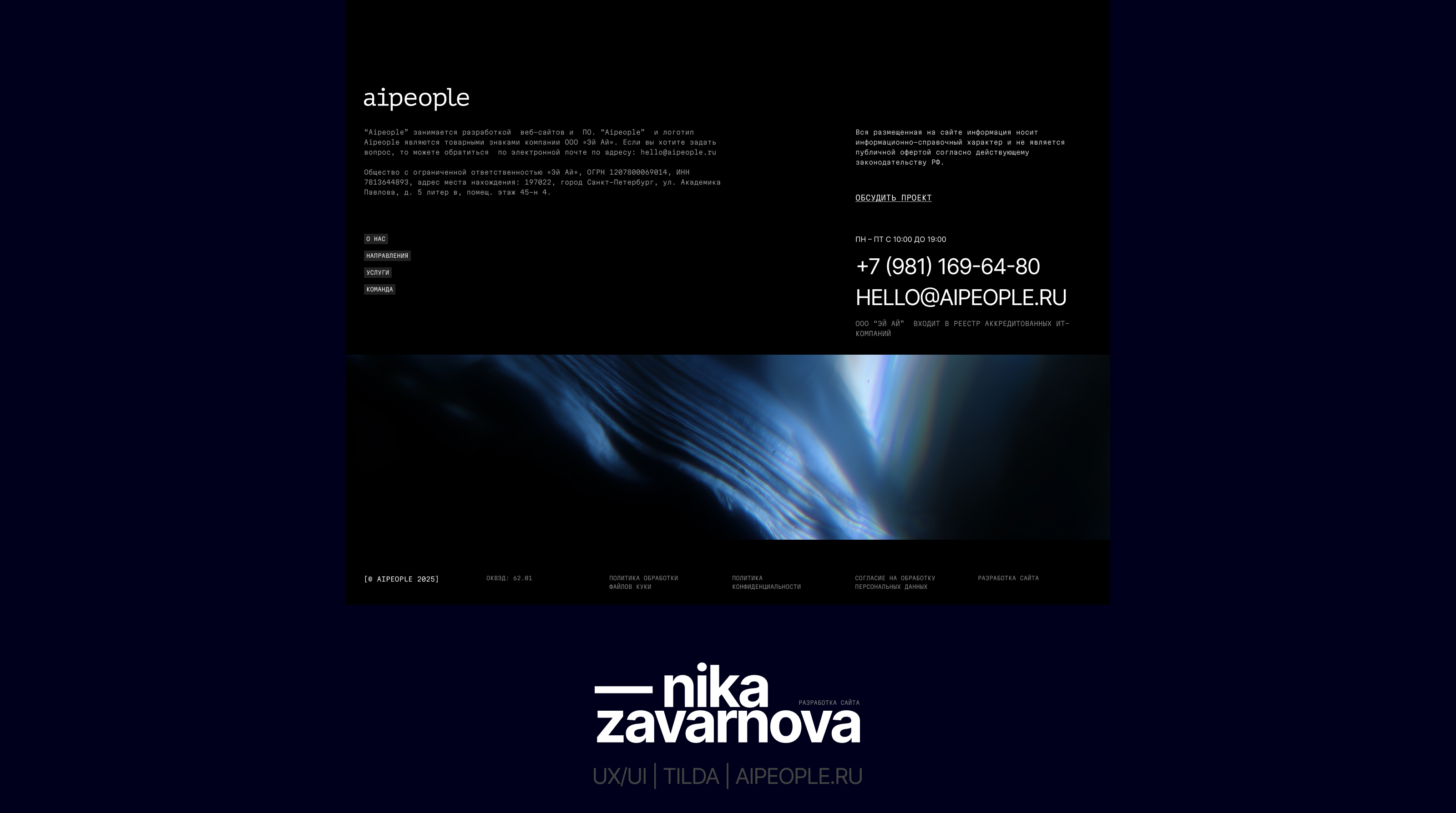 AIPIOPLE — Изображение №5 — Интерфейсы, Нейро на Dprofile