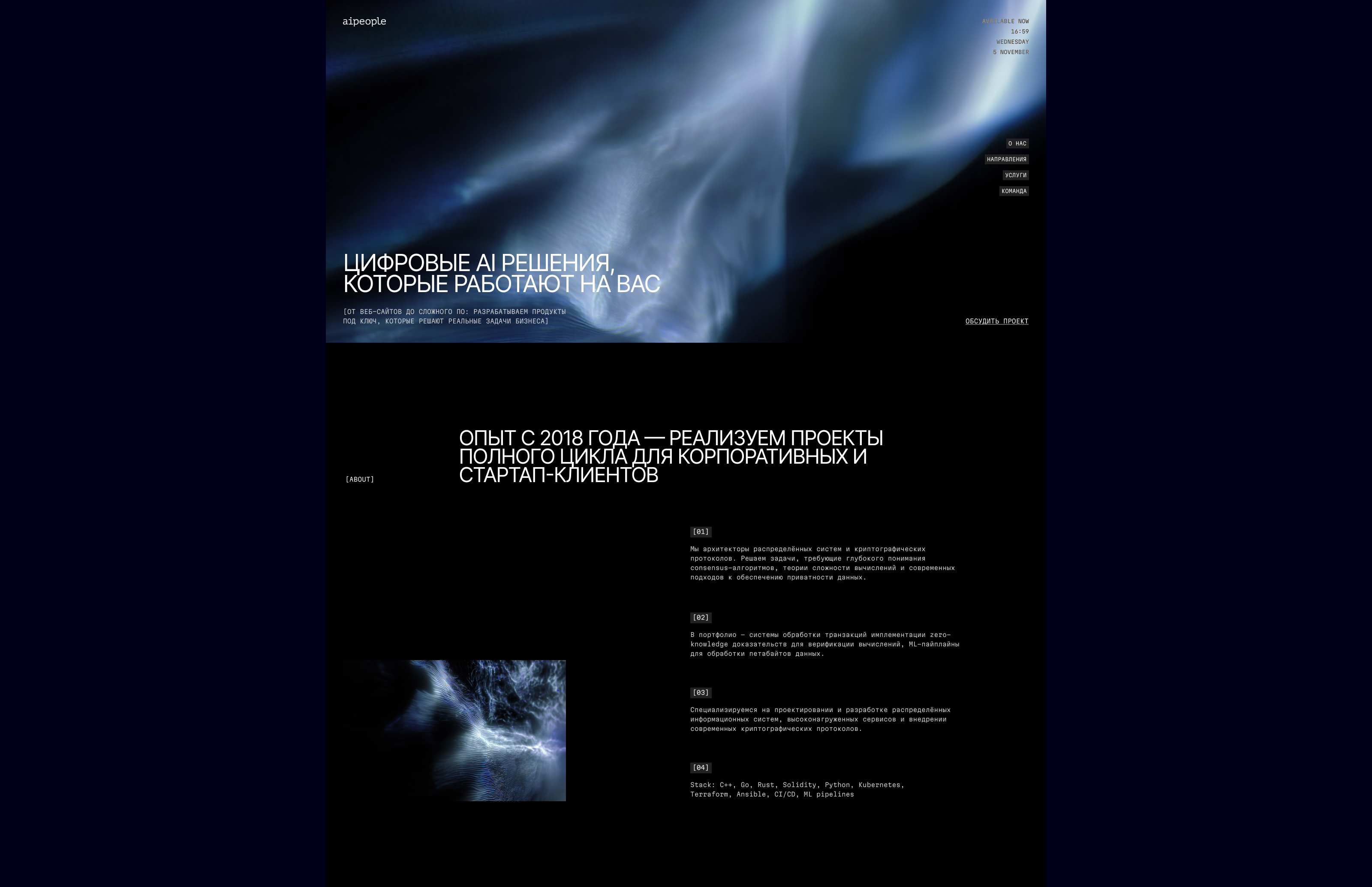 AIPIOPLE — Изображение №2 — Интерфейсы, Нейро на Dprofile