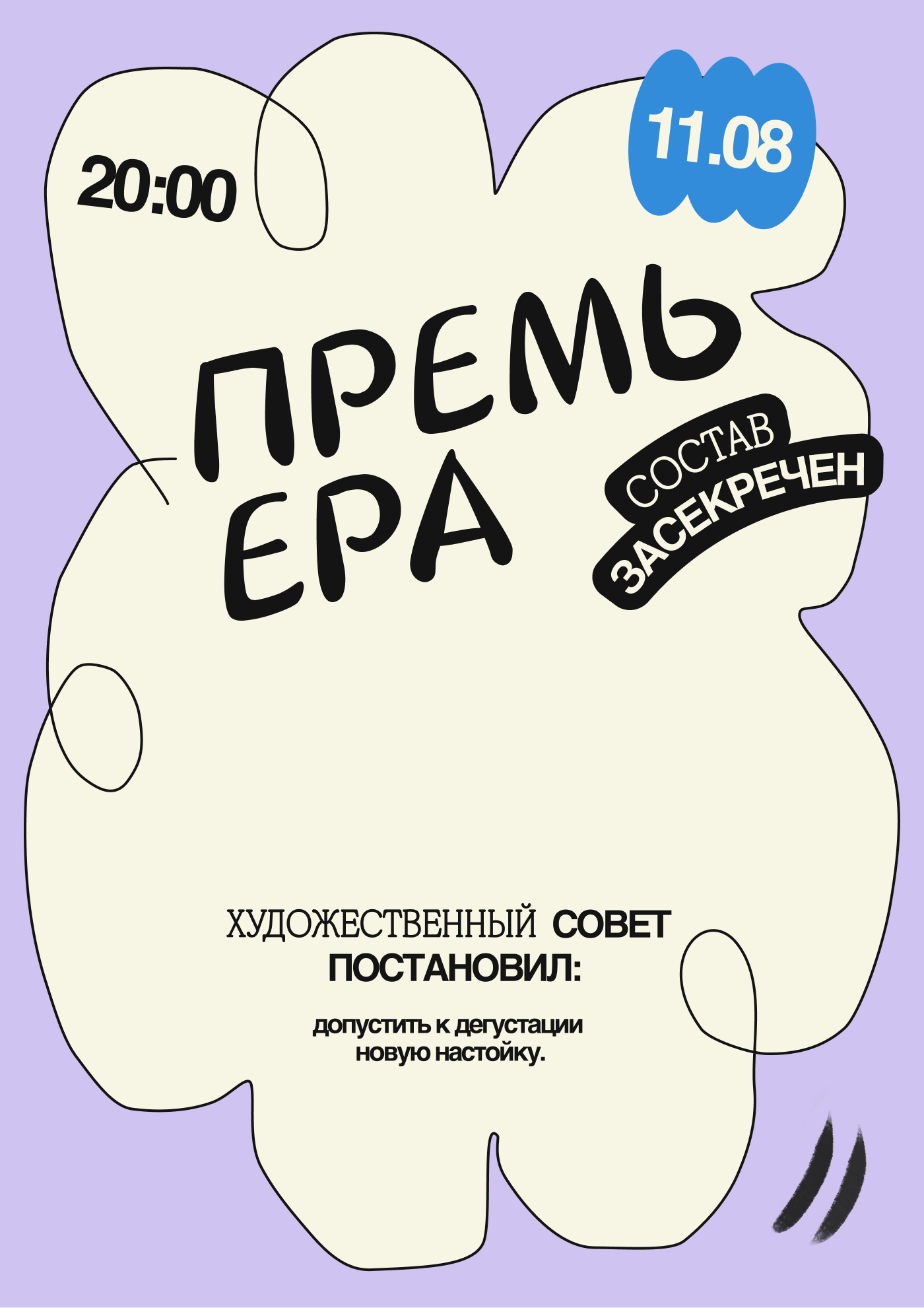 Дом культуры — иллюстративная айдентика — Изображение №8 — Брендинг, Иллюстрация на Dprofile