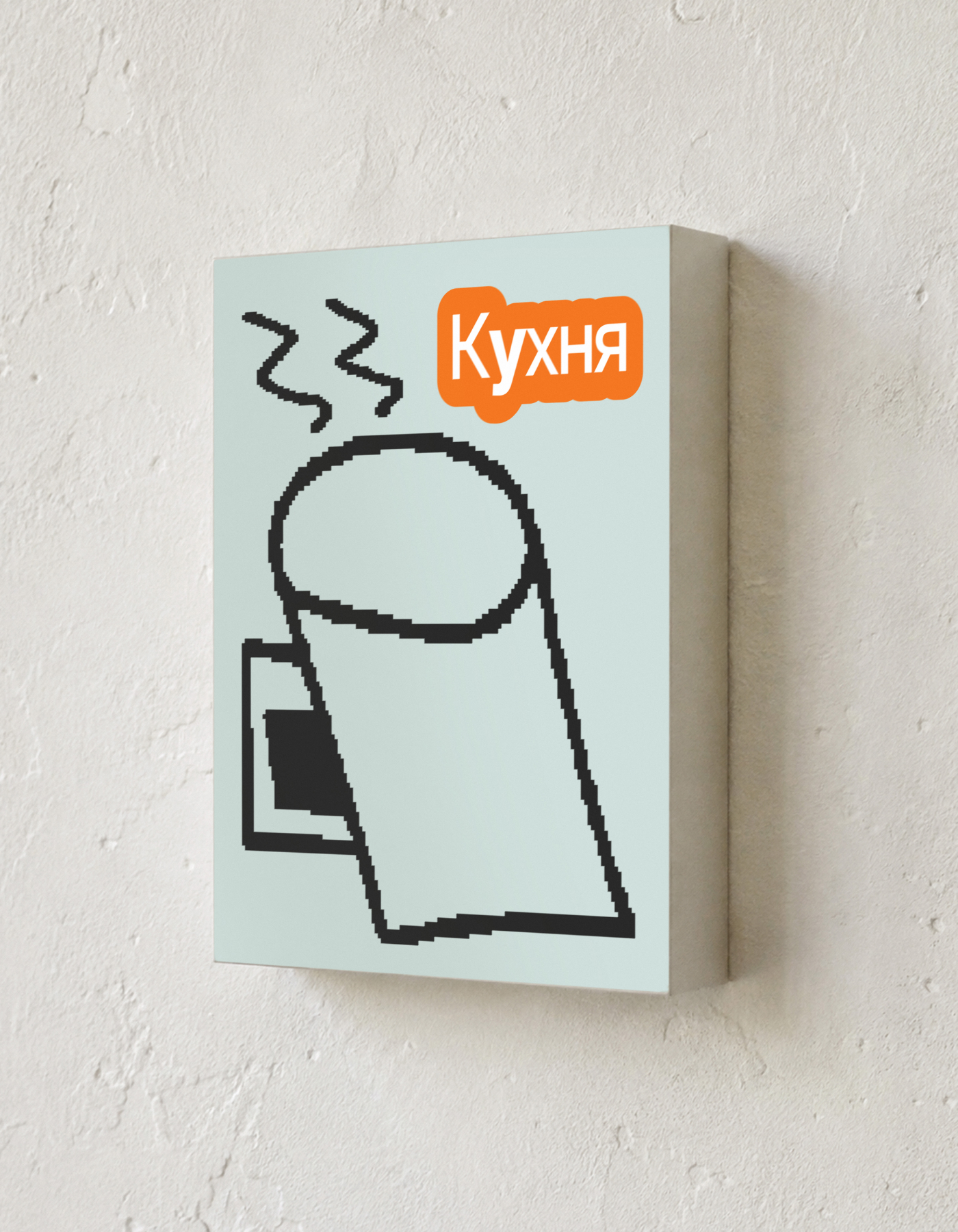 ДВОР — айдентика социального пространства — Изображение №14 — Брендинг, Графика на Dprofile