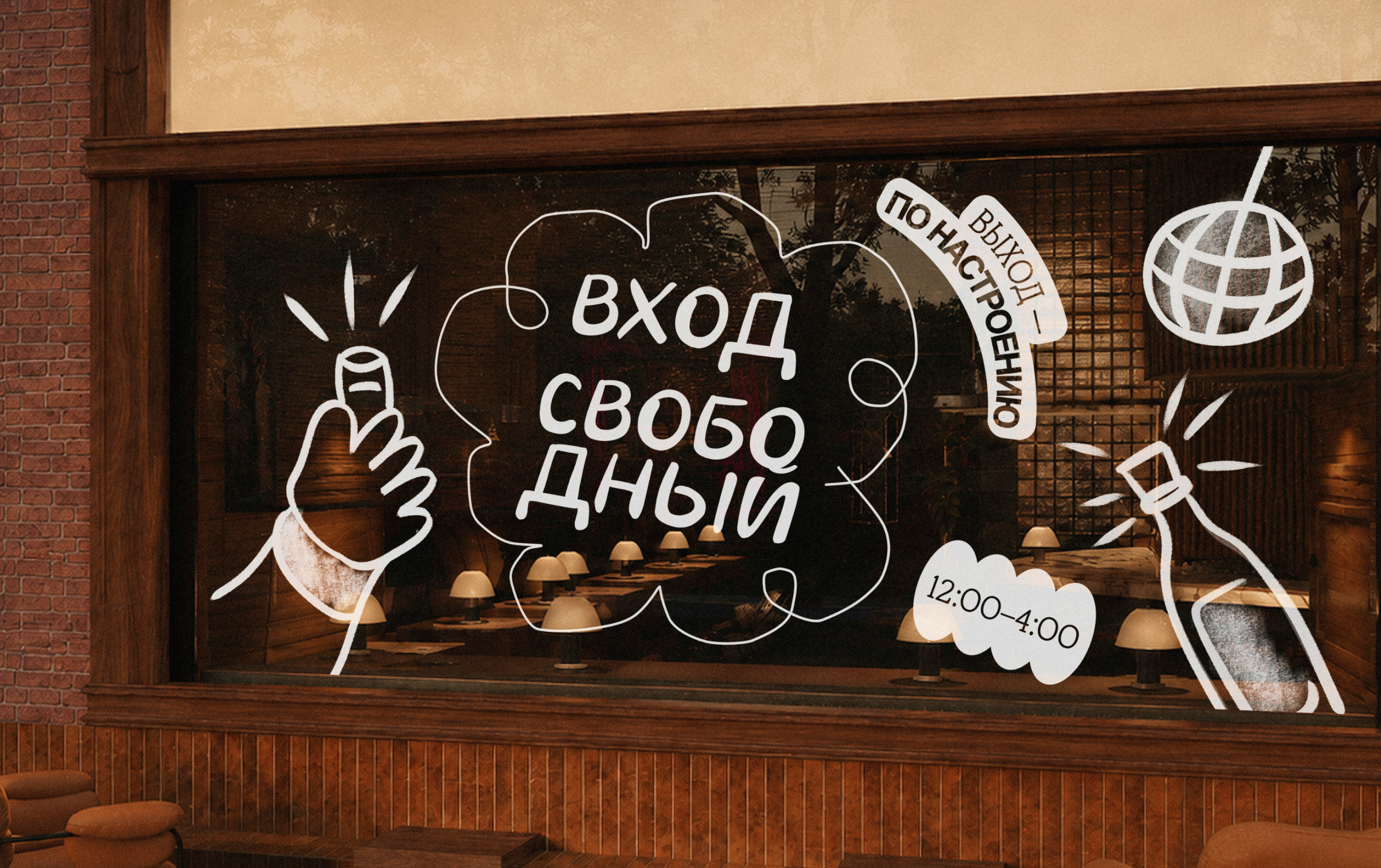 Дом культуры — иллюстративная айдентика — Изображение №4 — Брендинг, Иллюстрация на Dprofile
