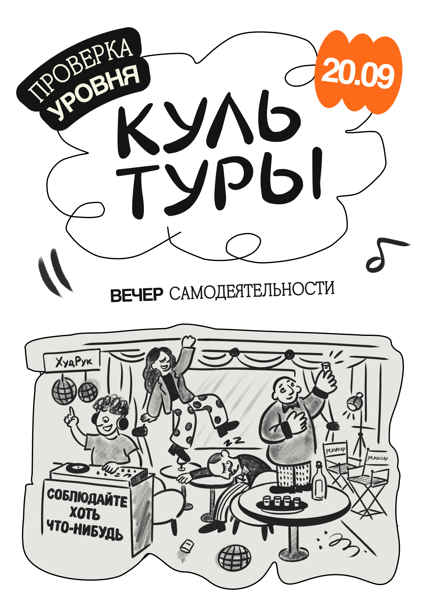 Дом культуры — иллюстративная айдентика — Изображение №14 — Брендинг, Иллюстрация на Dprofile