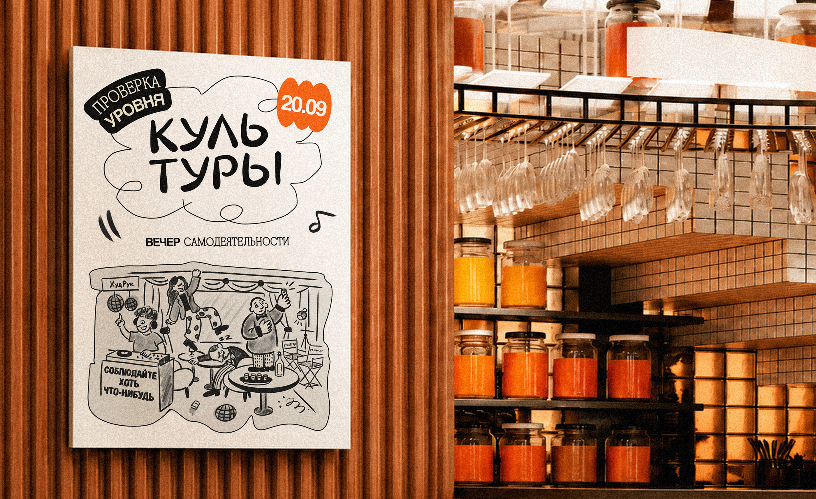 Дом культуры — иллюстративная айдентика — Изображение №10 — Брендинг, Иллюстрация на Dprofile