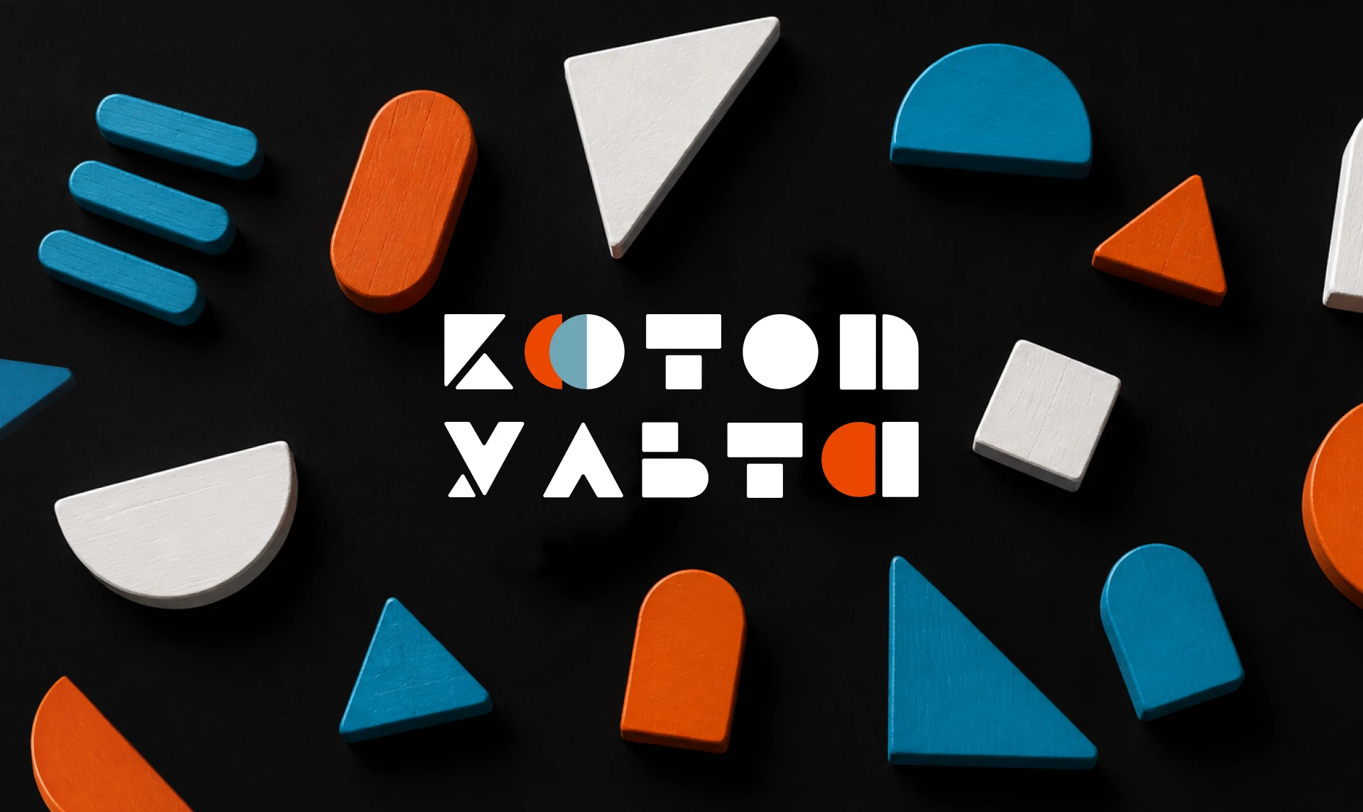 КОТОПУЛЬТА — Изображение №12 — Брендинг на Dprofile