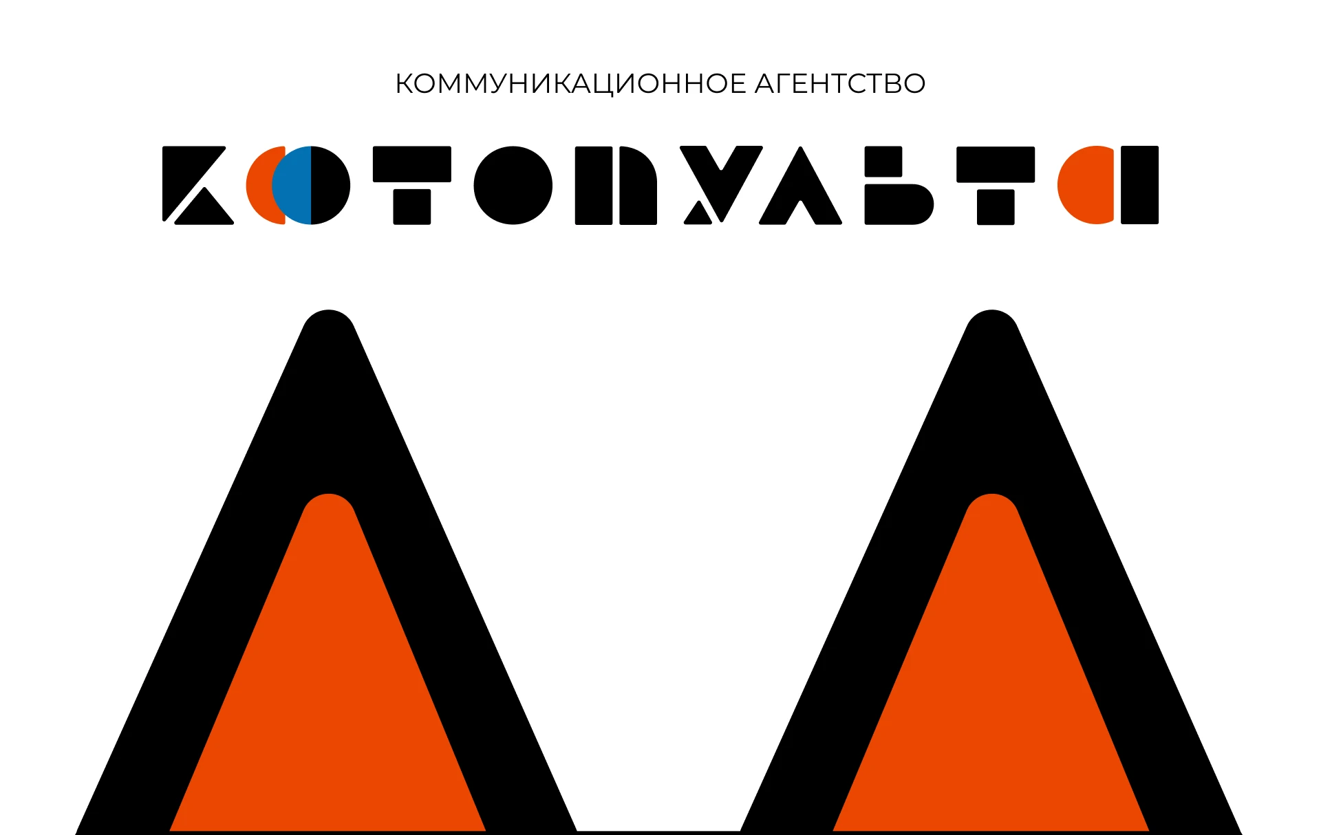КОТОПУЛЬТА — Изображение №1 — Брендинг на Dprofile