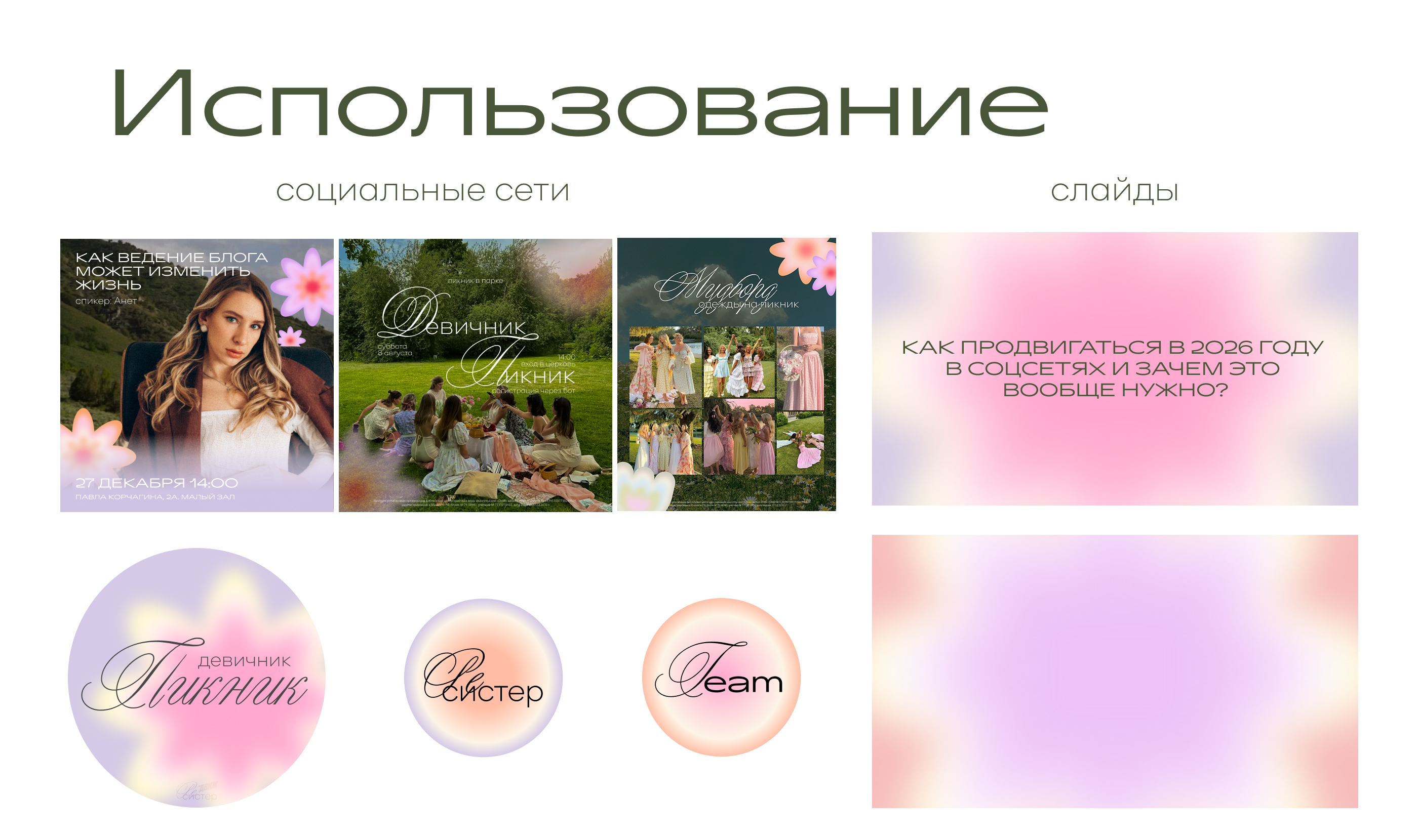 Ресистер — Изображение №4 — Брендинг, Маркетинг на Dprofile