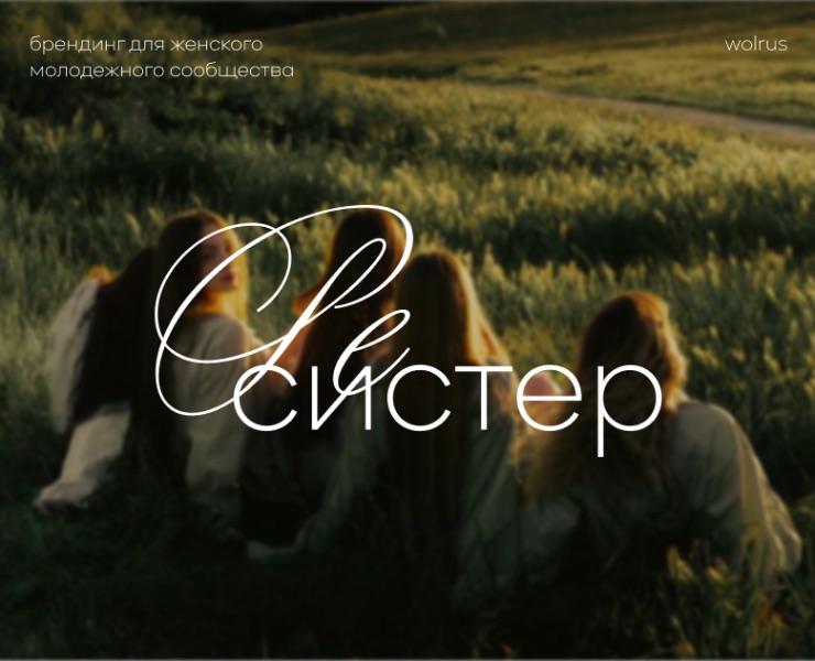 Ресистер — Брендинг, Маркетинг на Dprofile