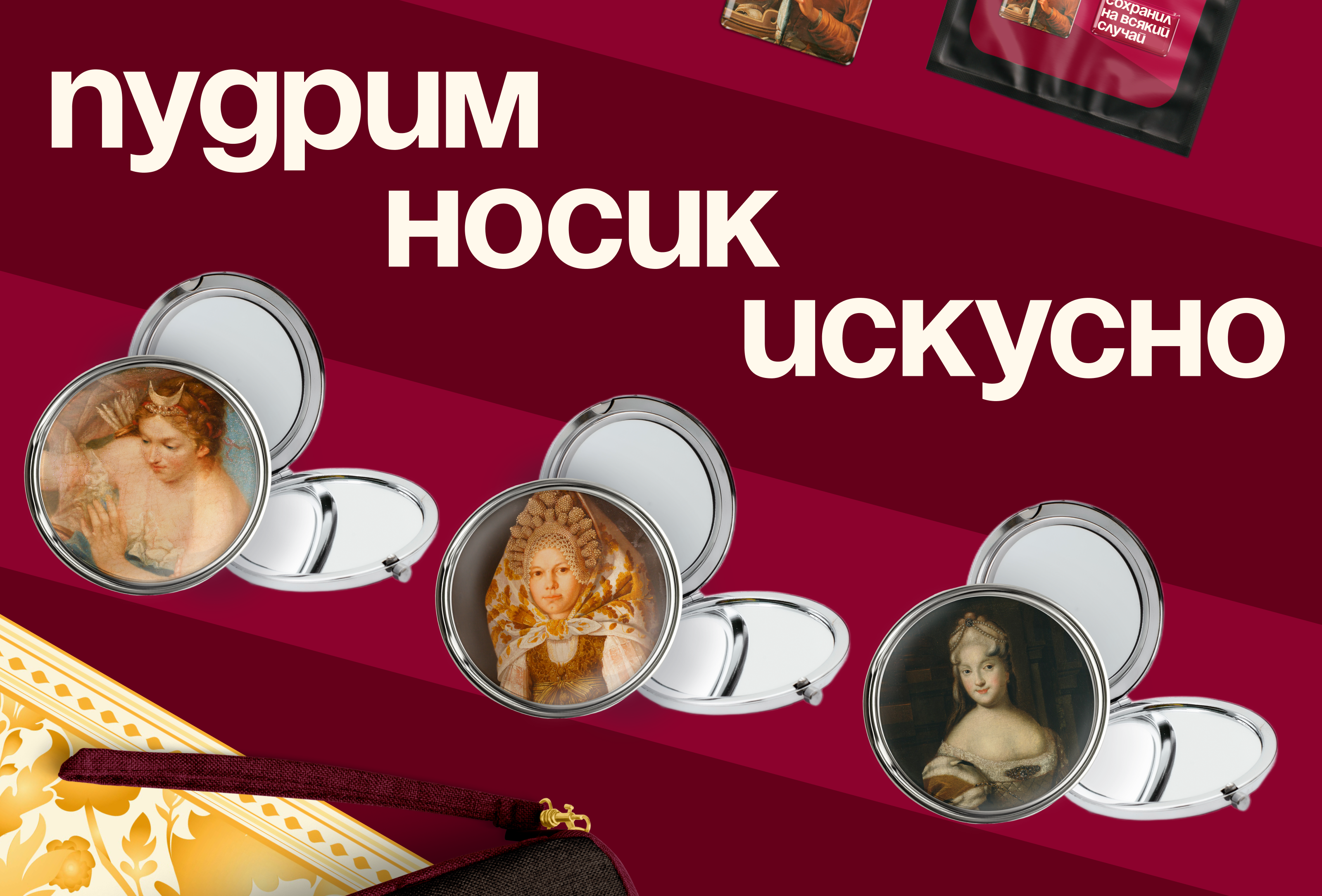 Сувениры к выставке «Совсем не тот Плюшкин» — Изображение №6 — Брендинг, Графика на Dprofile
