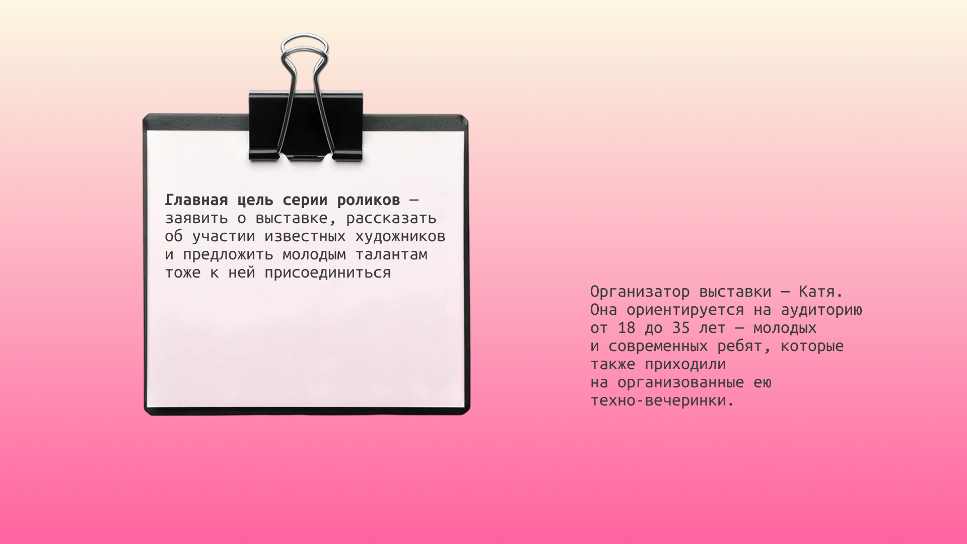 ВЫСТАВКА luv.luv | Моушен-контент для выставки современного… — Изображение №3 — Анимация, Маркетинг на Dprofile