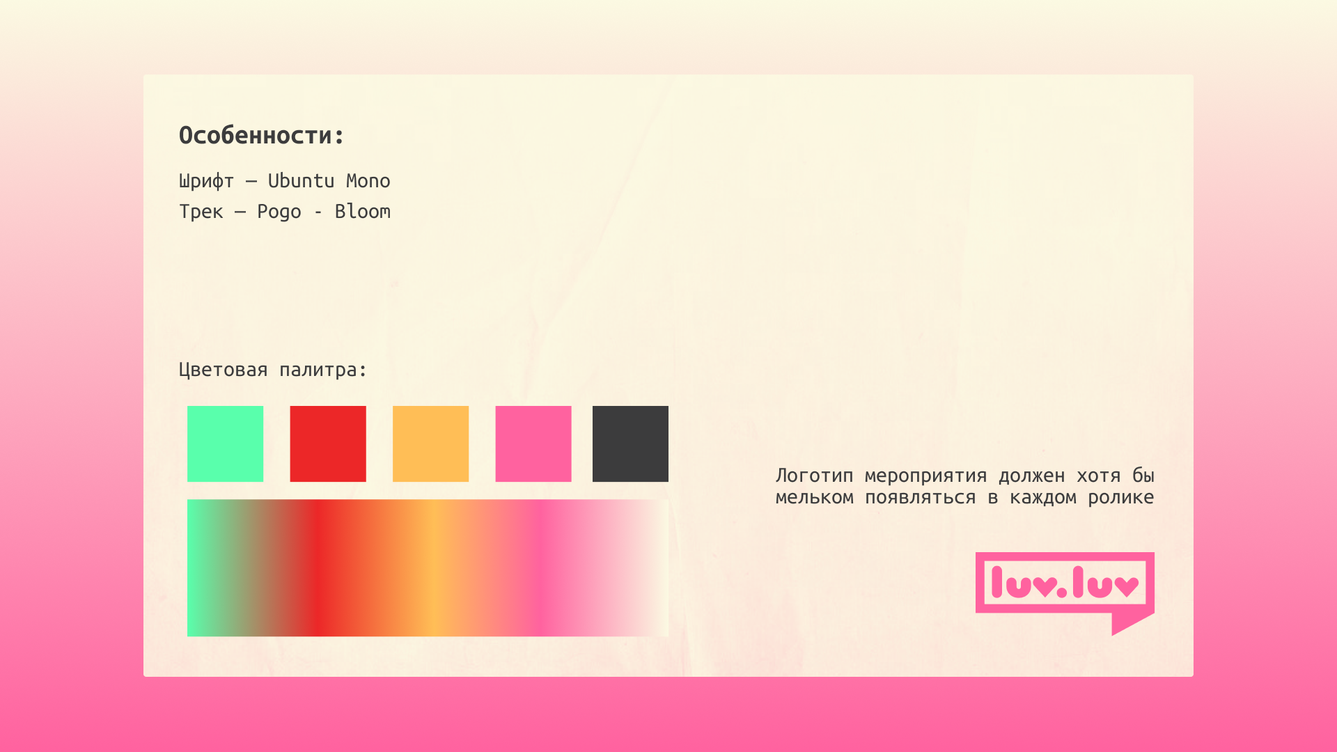 ВЫСТАВКА luv.luv | Моушен-контент для выставки современного… — Изображение №5 — Анимация, Маркетинг на Dprofile