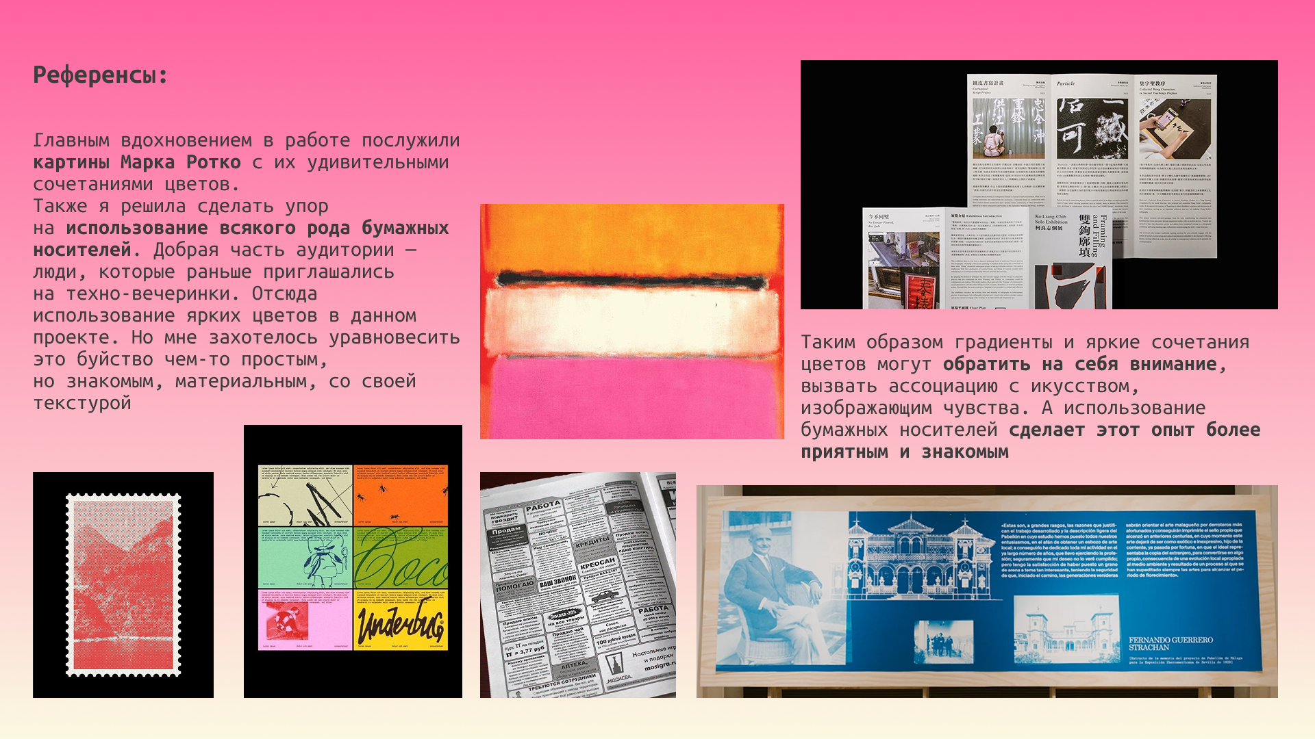 ВЫСТАВКА luv.luv | Моушен-контент для выставки современного… — Изображение №4 — Анимация, Маркетинг на Dprofile