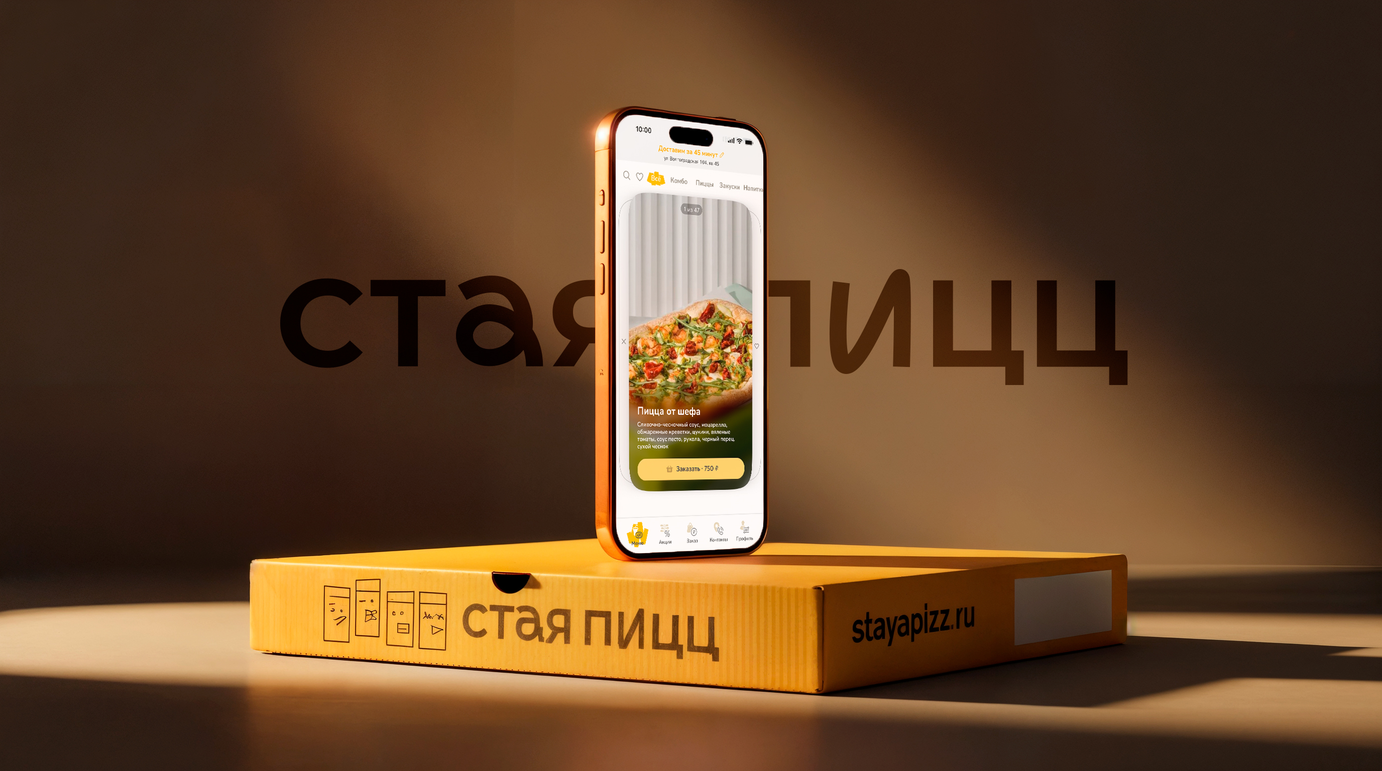 Вайбкодинг мобильного приложения для сети пиццерий — Изображение №1 — Интерфейсы на Dprofile